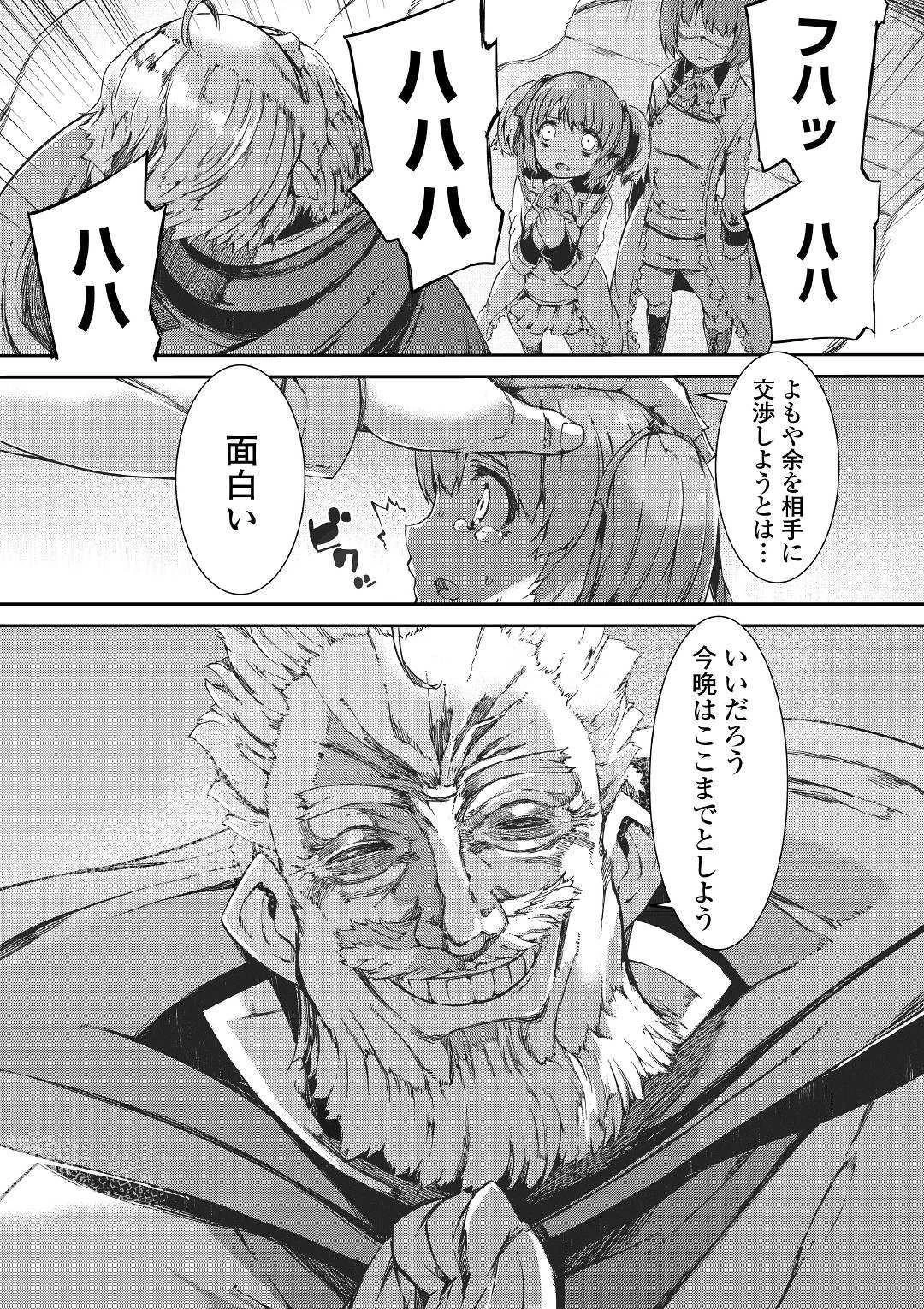 さようなら竜生、こんにちは人生 第46話 - 10