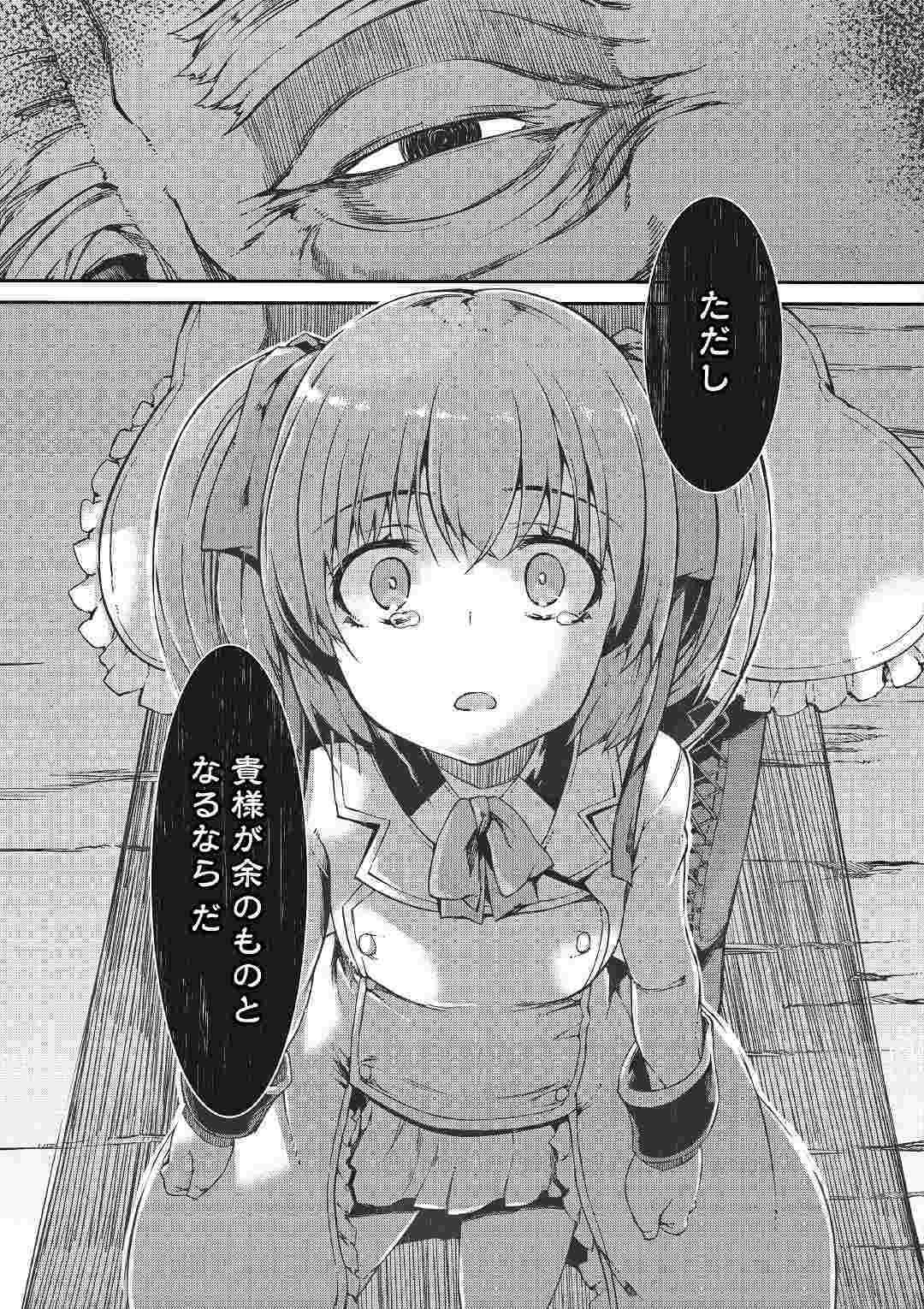 さようなら竜生、こんにちは人生 第46話 - 11