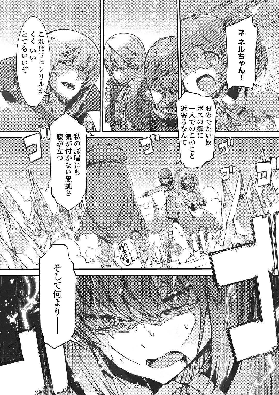 さようなら竜生、こんにちは人生 第46話 - 14