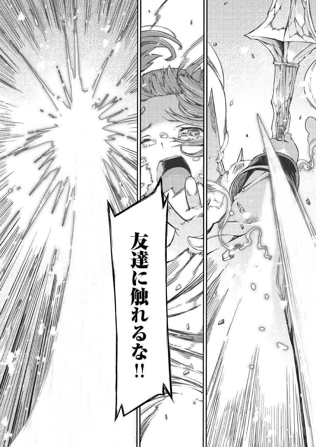 さようなら竜生、こんにちは人生 第46話 - 16