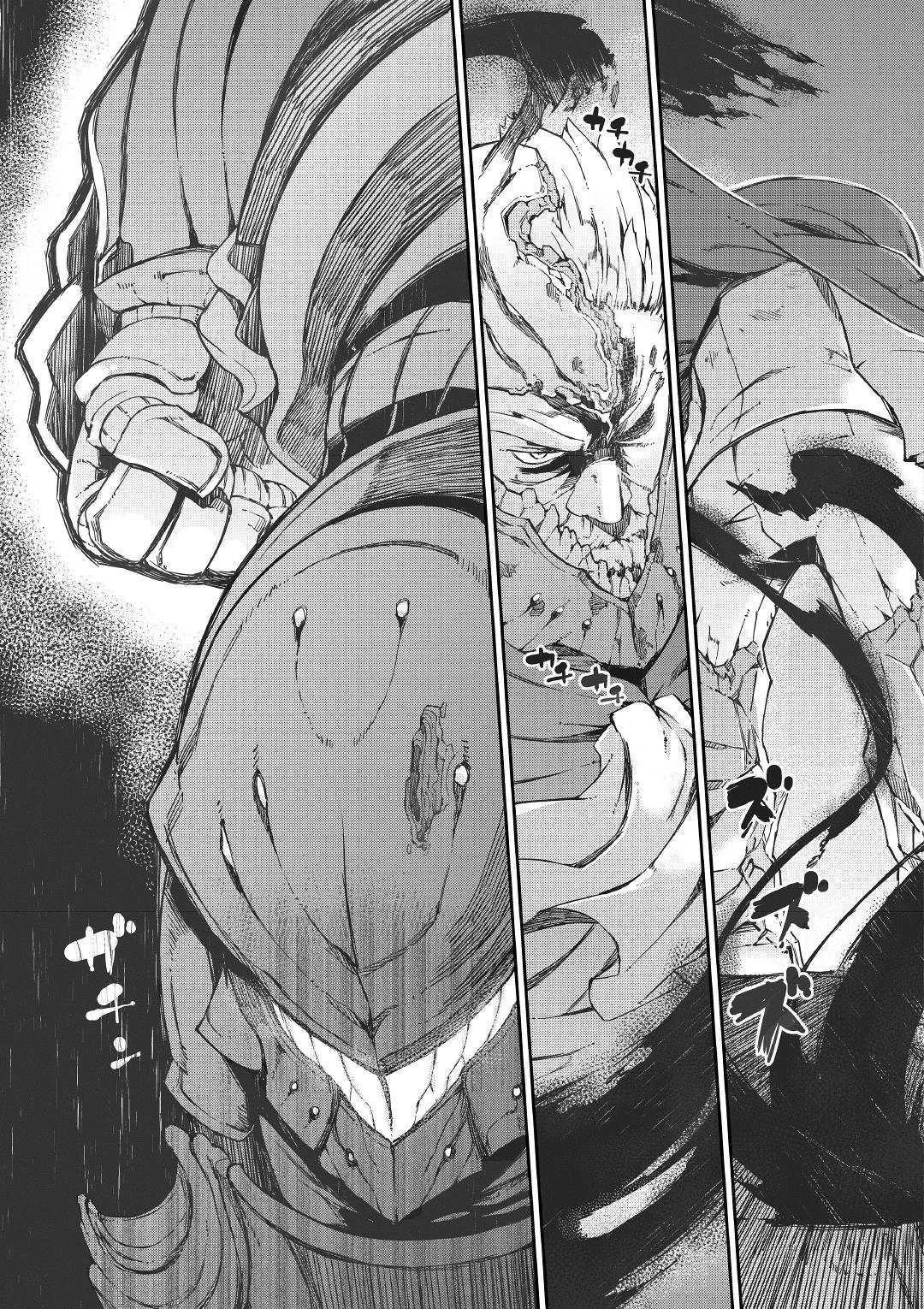 さようなら竜生、こんにちは人生 第46話 - 17