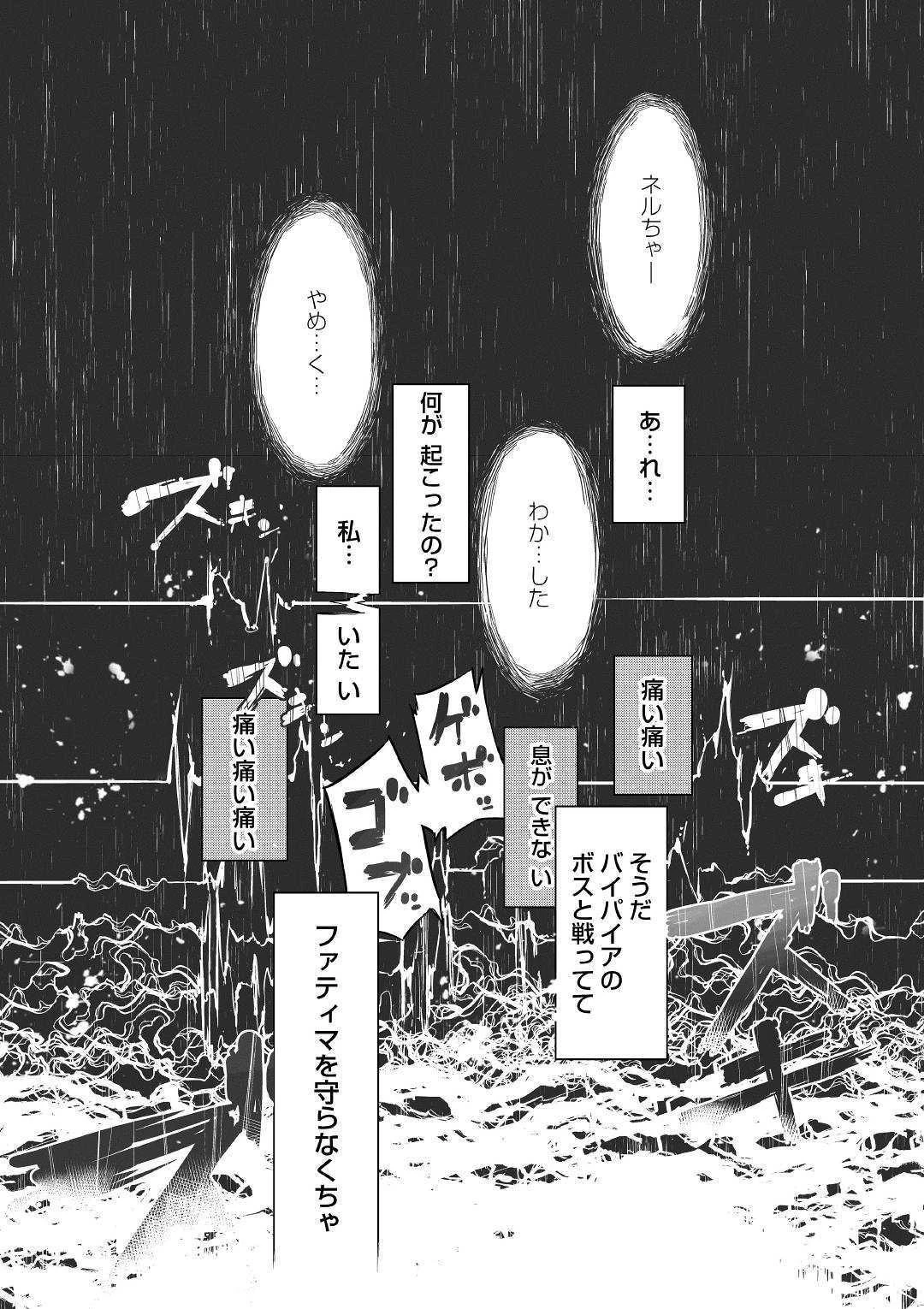 さようなら竜生、こんにちは人生 第46話 - 20