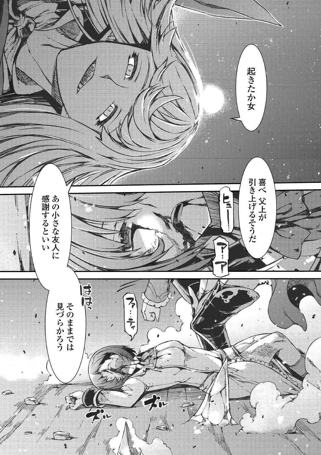 さようなら竜生、こんにちは人生 第46話 - 22