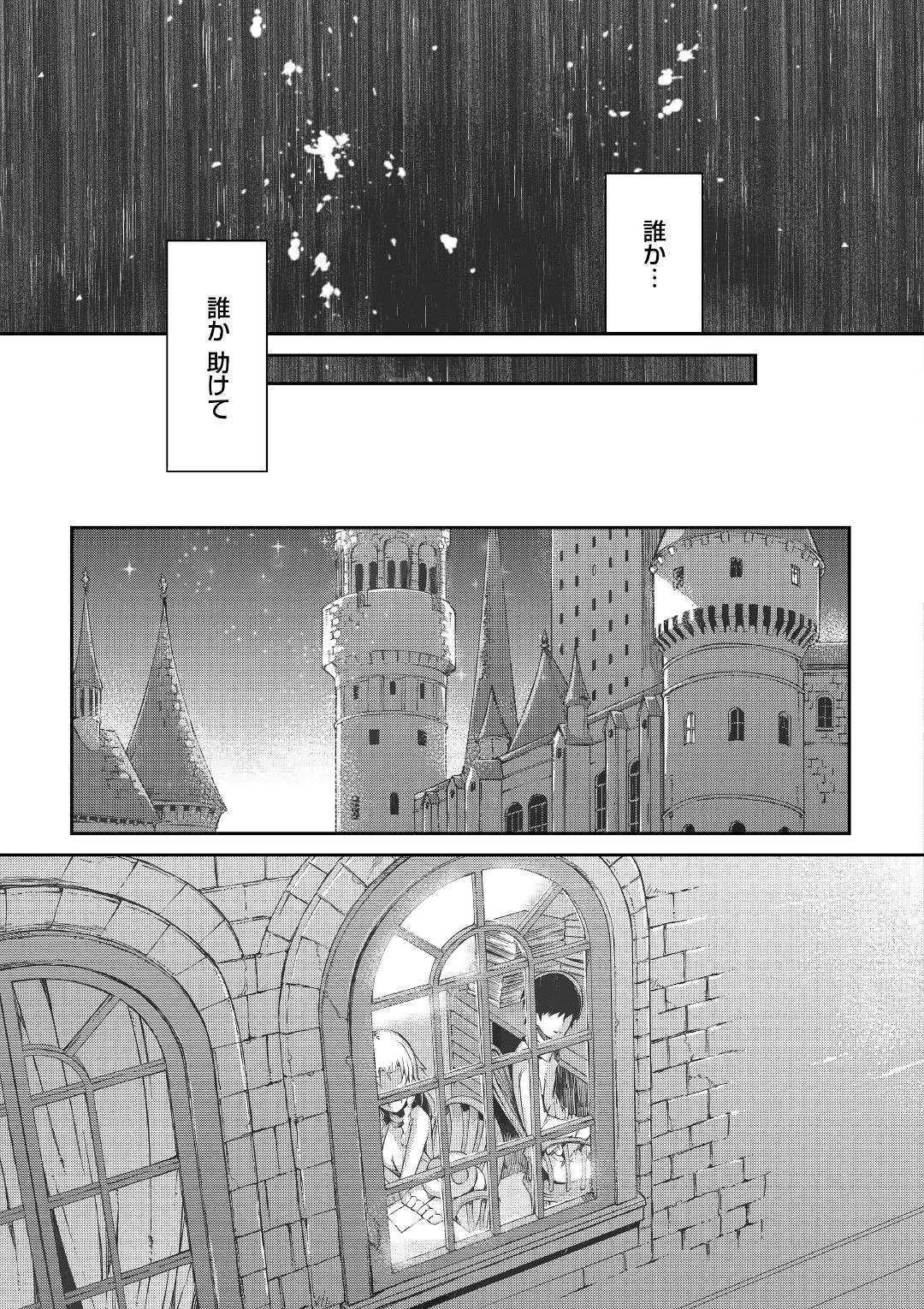 さようなら竜生、こんにちは人生 第46話 - 25