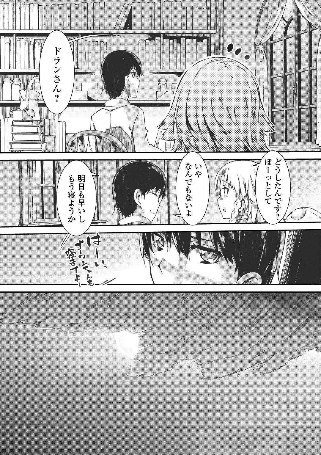 さようなら竜生、こんにちは人生 第46話 - 27