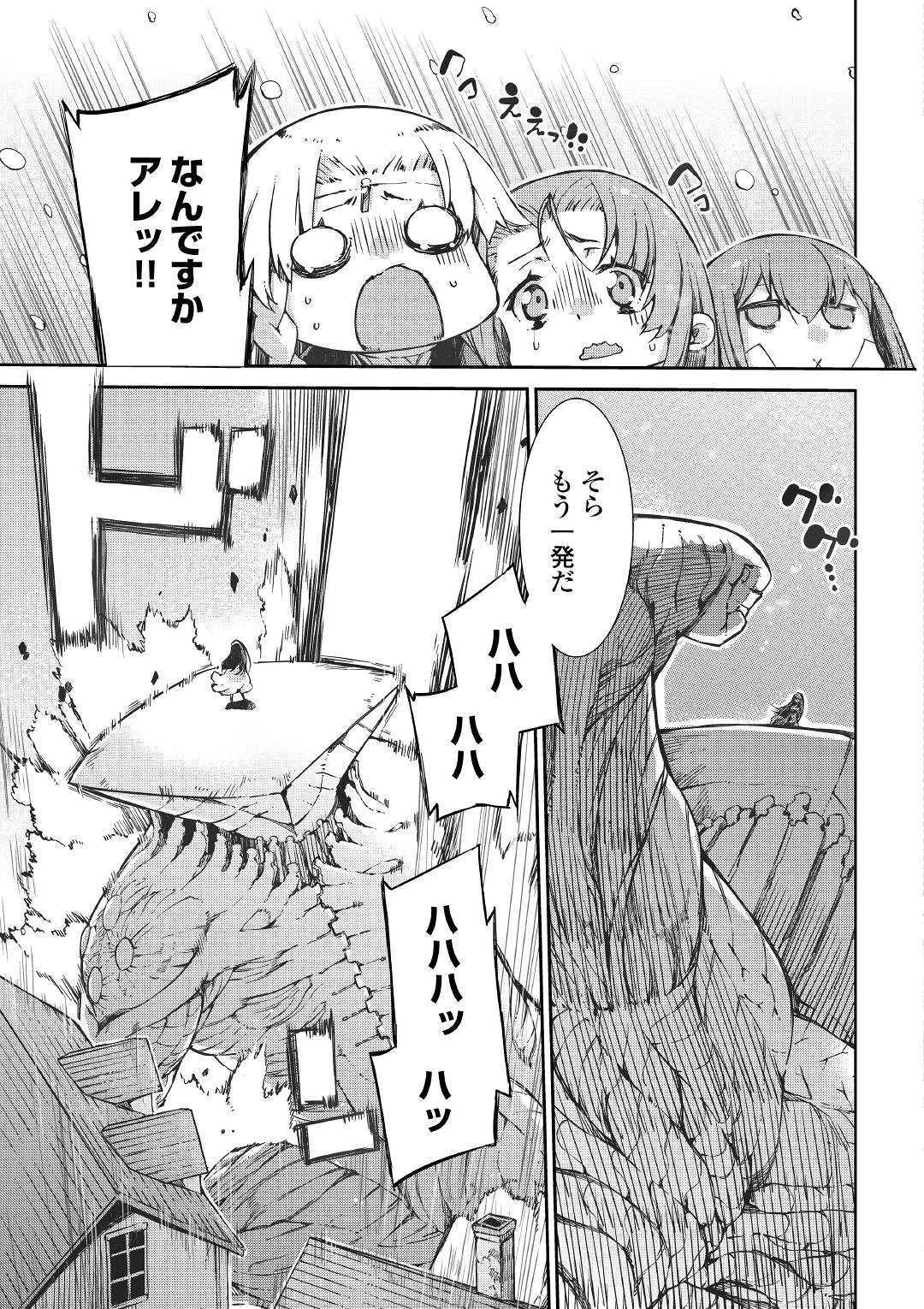 さようなら竜生、こんにちは人生 第49話 - 3