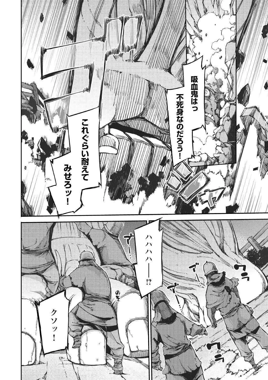 さようなら竜生、こんにちは人生 第49話 - 4