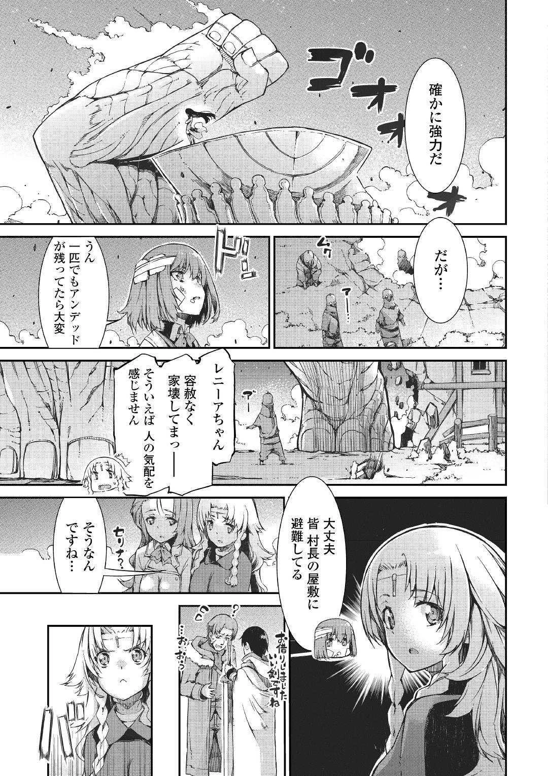 さようなら竜生、こんにちは人生 第49話 - 7