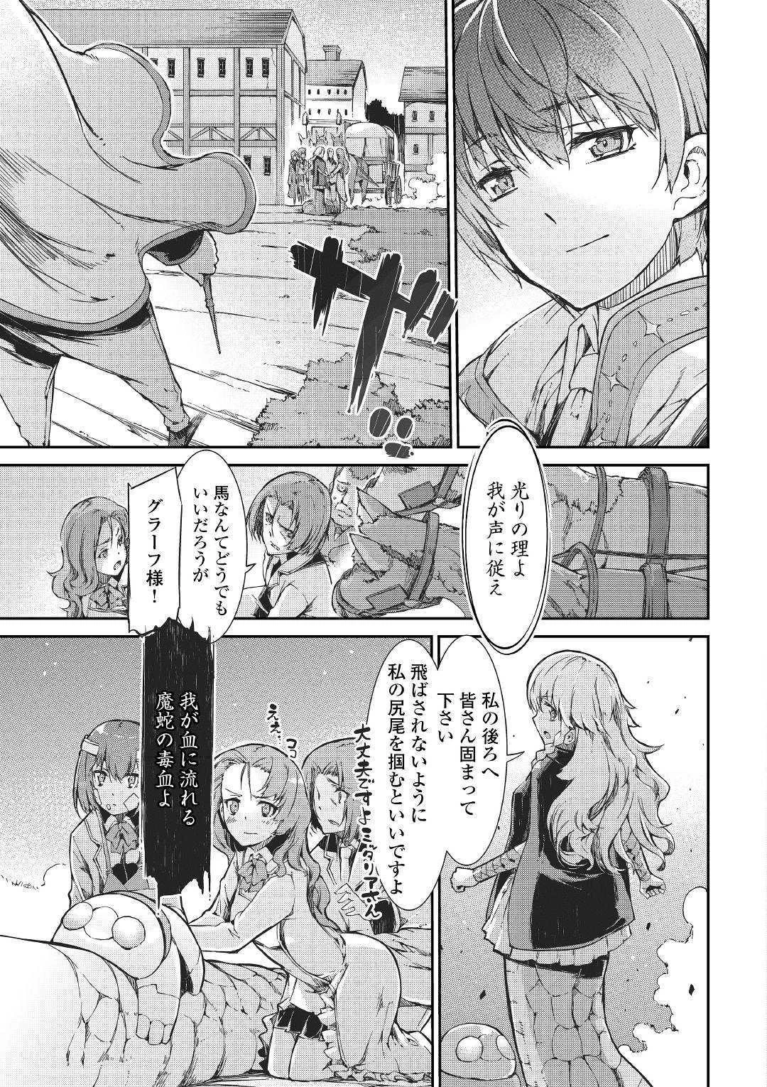 さようなら竜生、こんにちは人生 第49話 - 9
