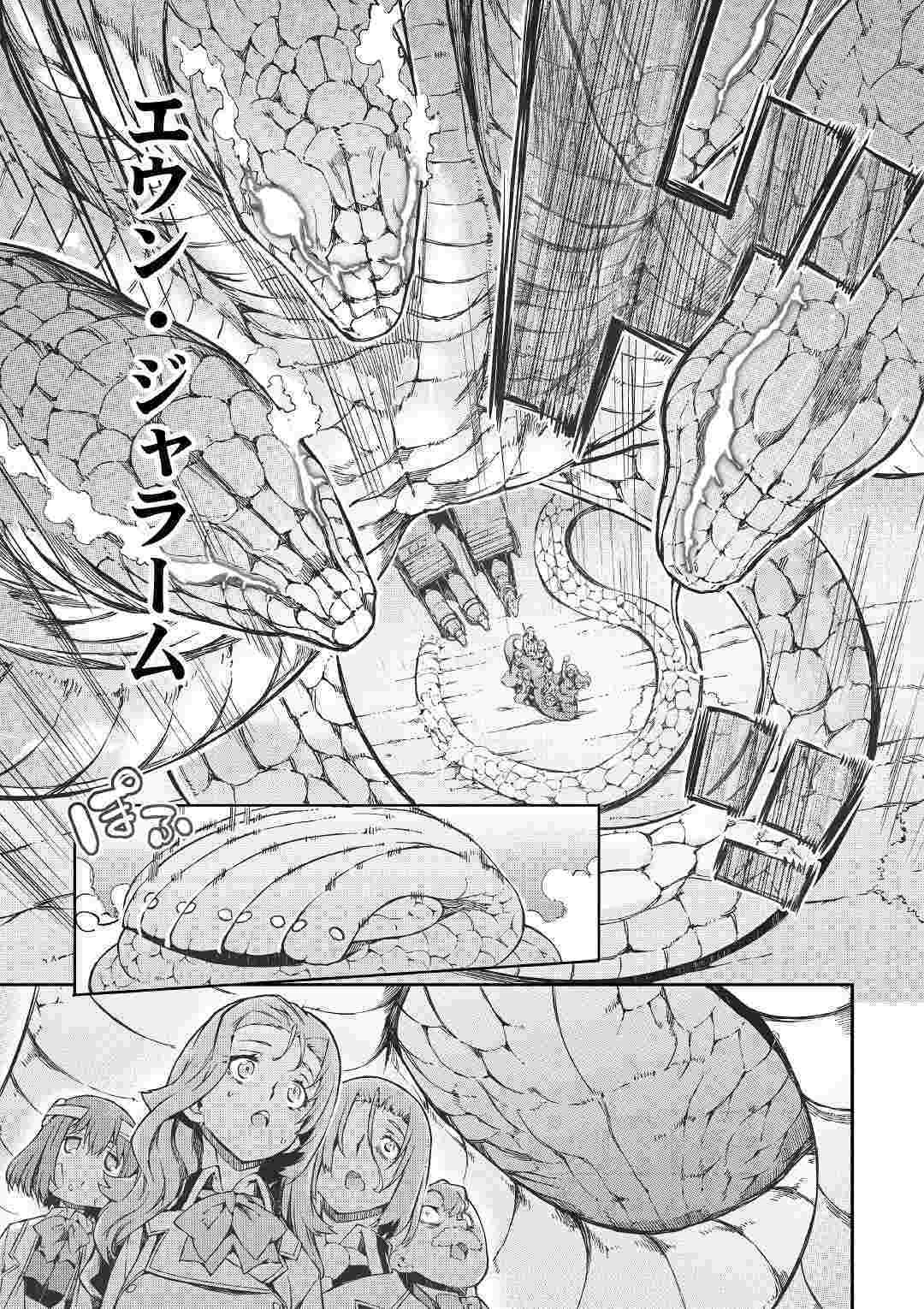 さようなら竜生、こんにちは人生 第49話 - 11