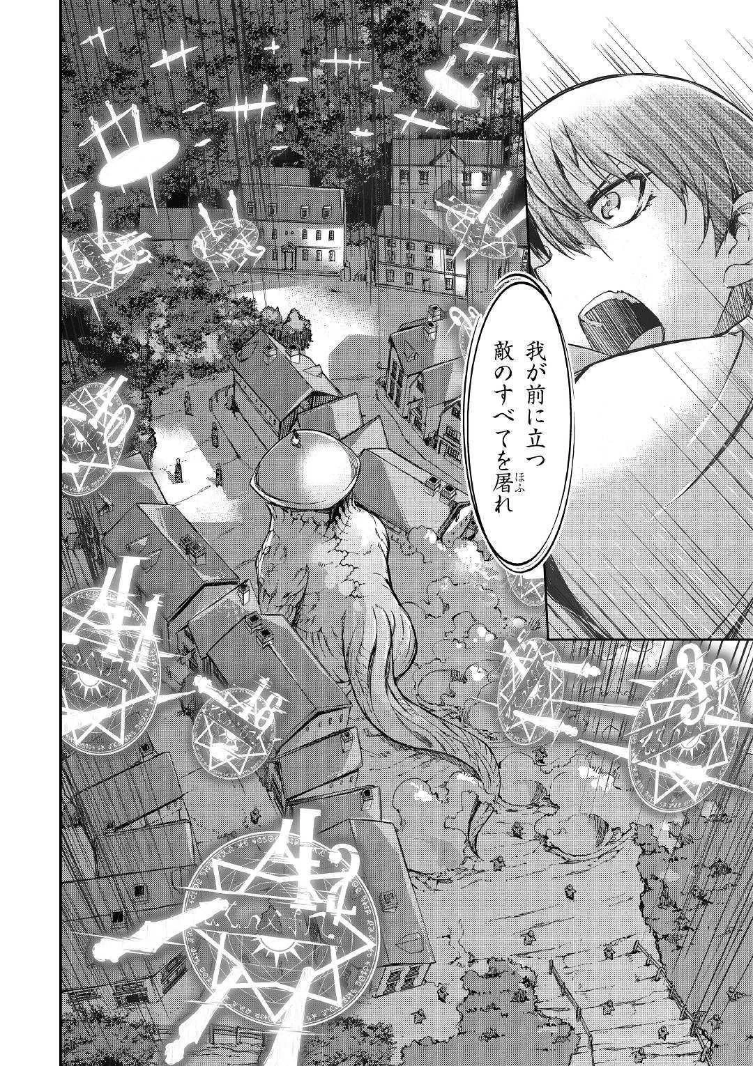 さようなら竜生、こんにちは人生 第49話 - 12