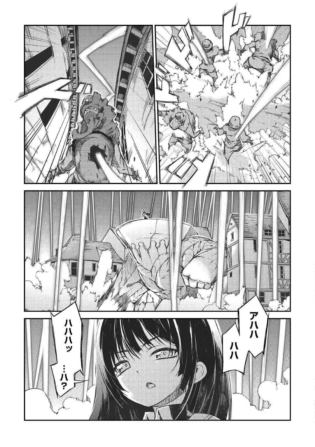 さようなら竜生、こんにちは人生 第49話 - 15