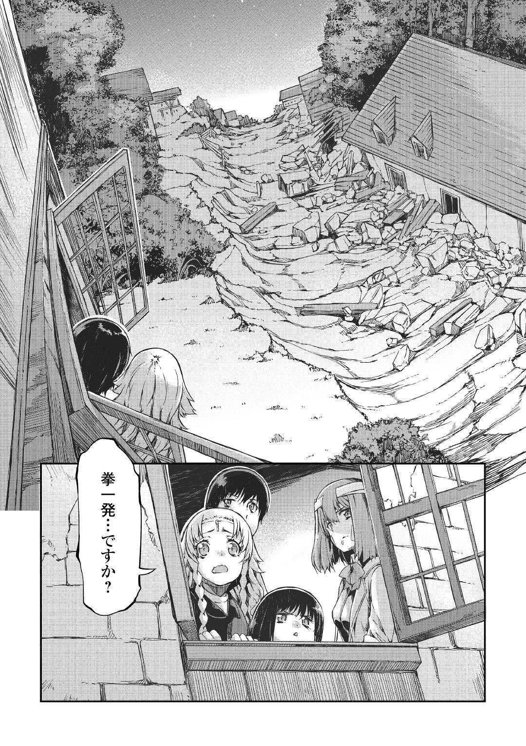 さようなら竜生、こんにちは人生 第49話 - 20