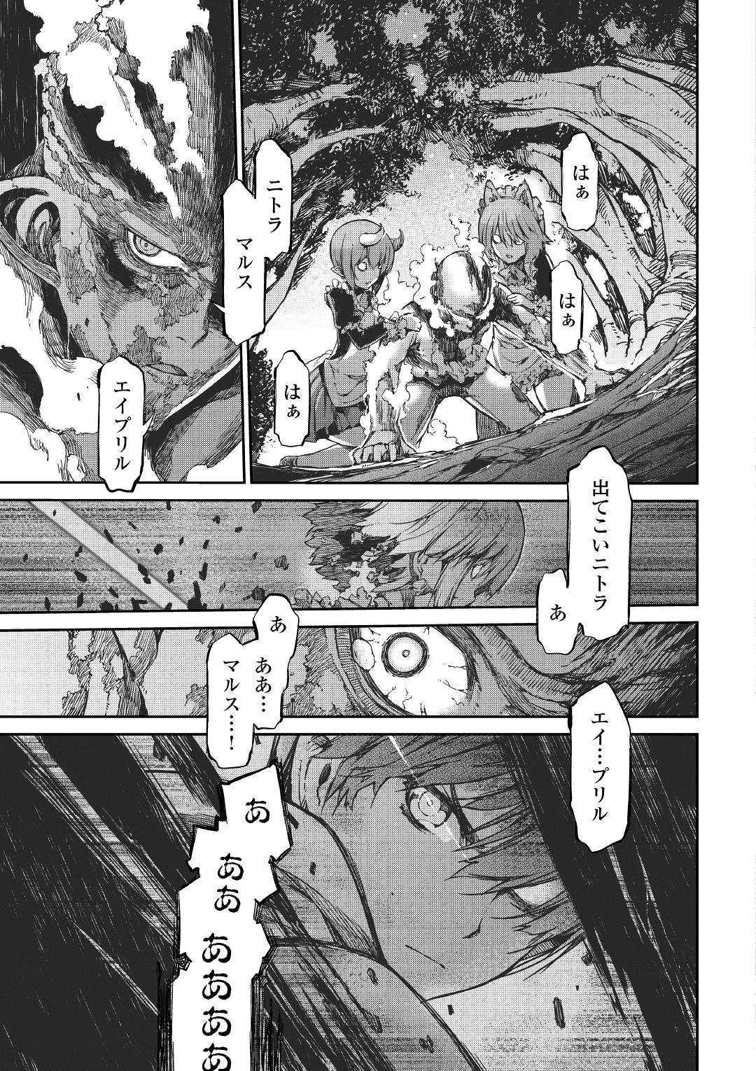 さようなら竜生、こんにちは人生 第49話 - 27