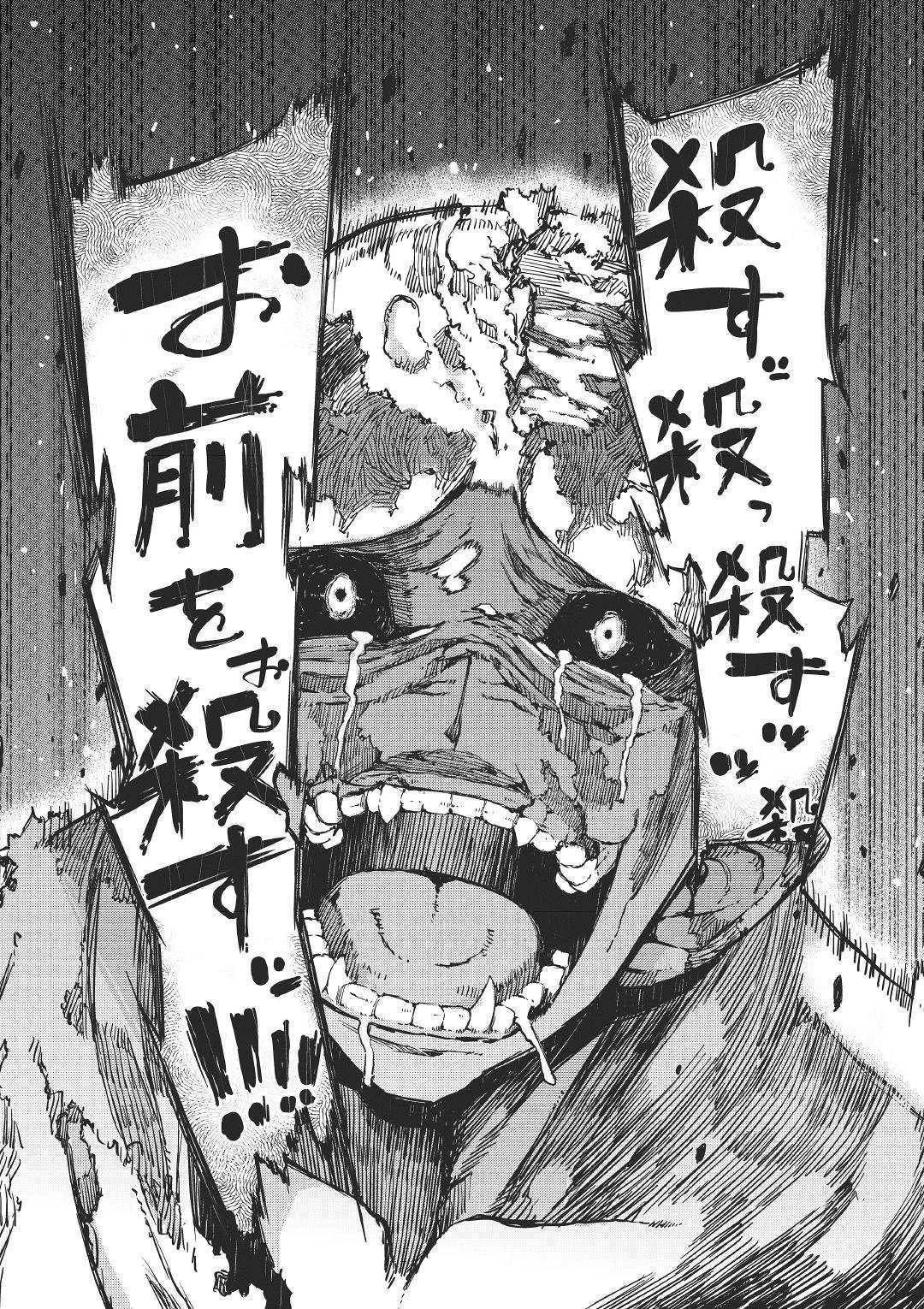 さようなら竜生、こんにちは人生 第49話 - 28