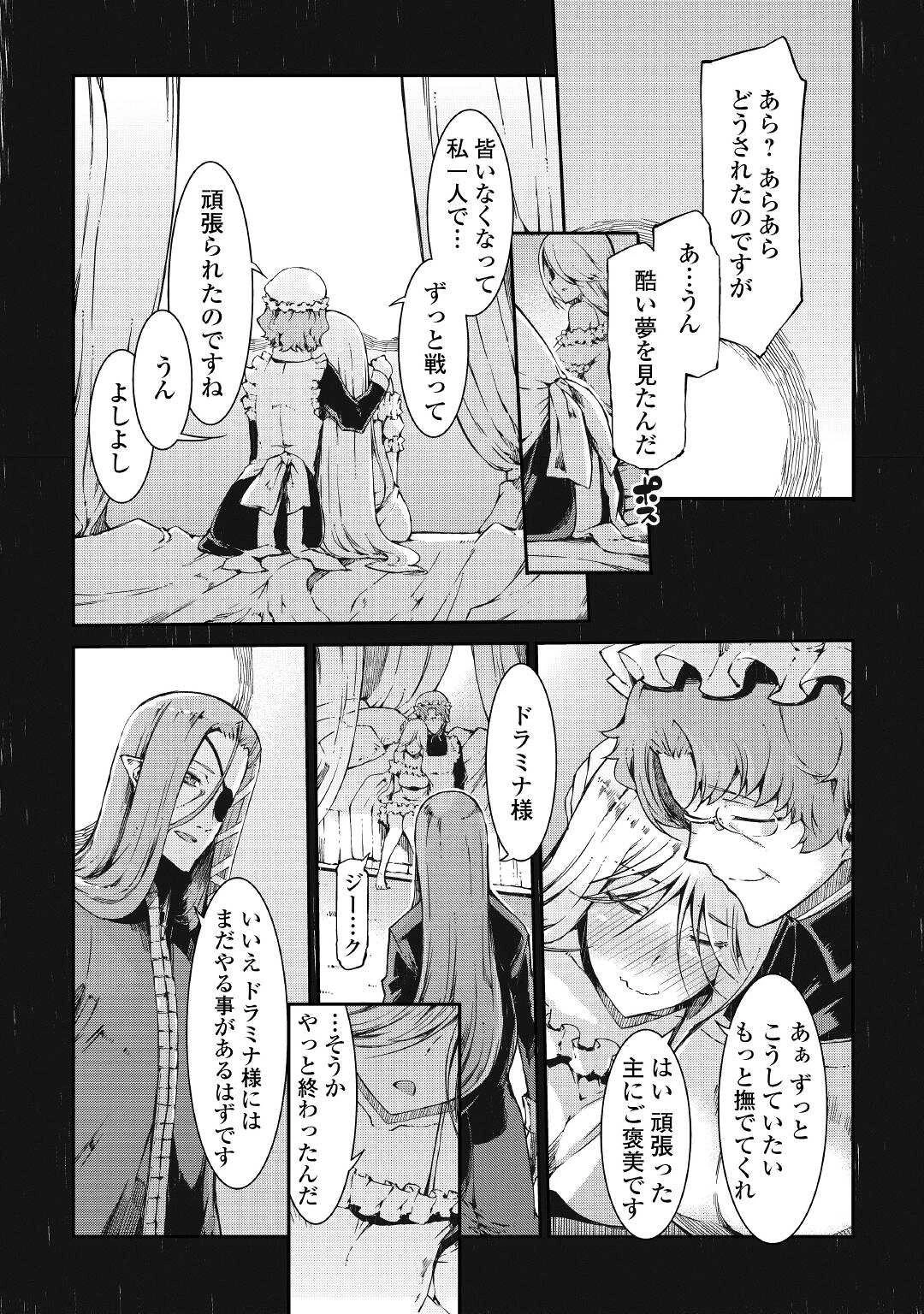 さようなら竜生、こんにちは人生 第62話 - 2