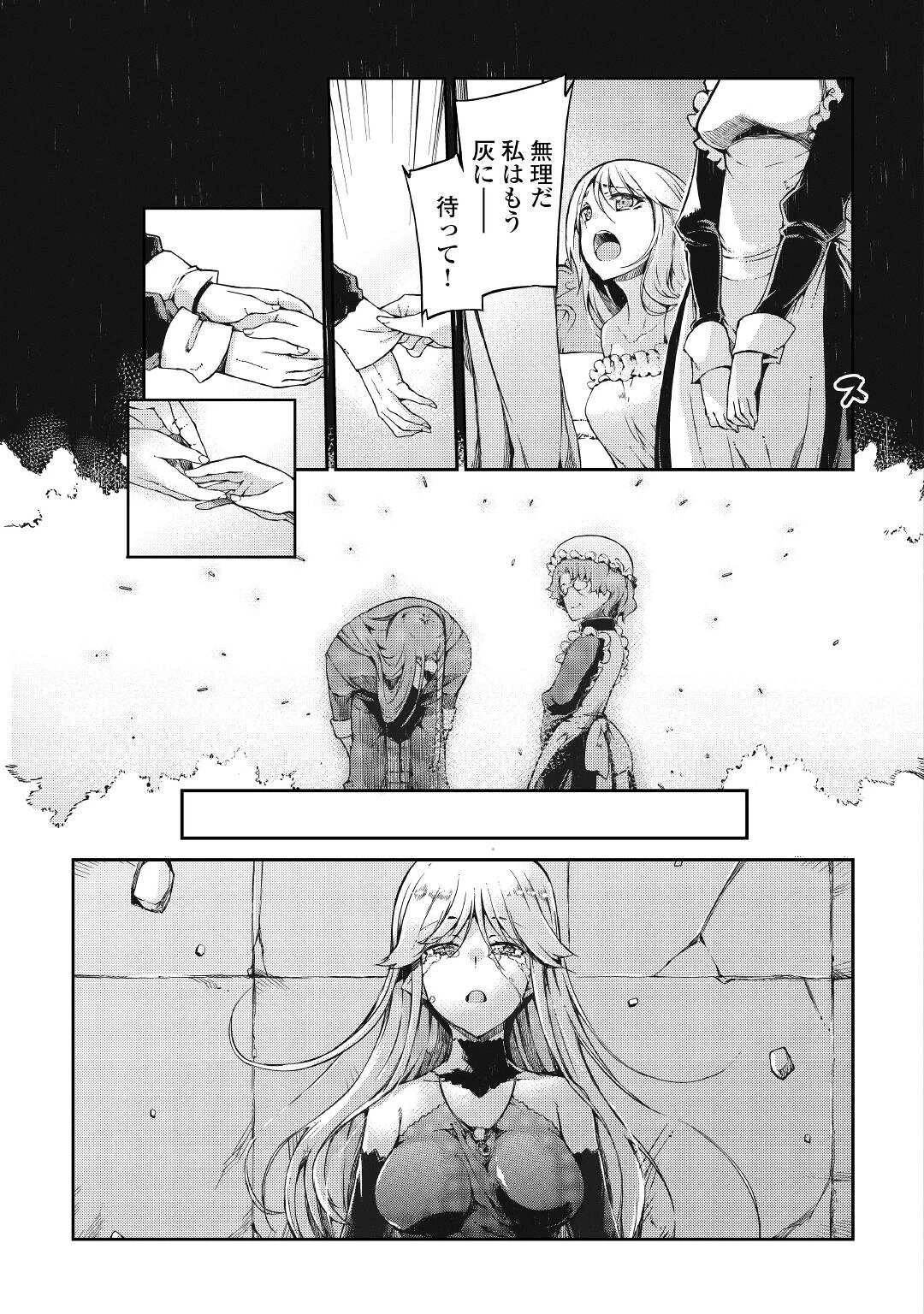 さようなら竜生、こんにちは人生 第62話 - 3