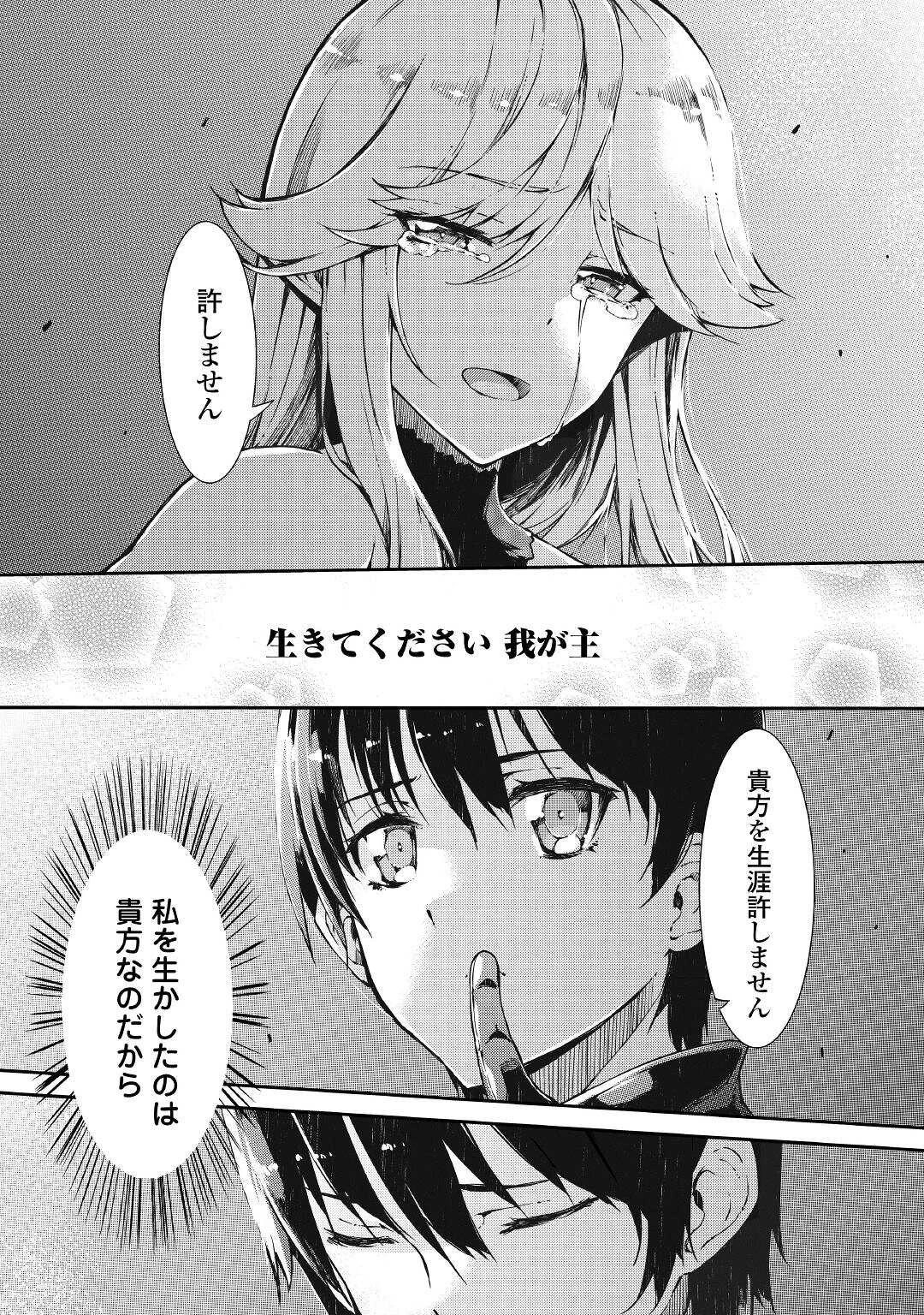 さようなら竜生、こんにちは人生 第62話 - 6