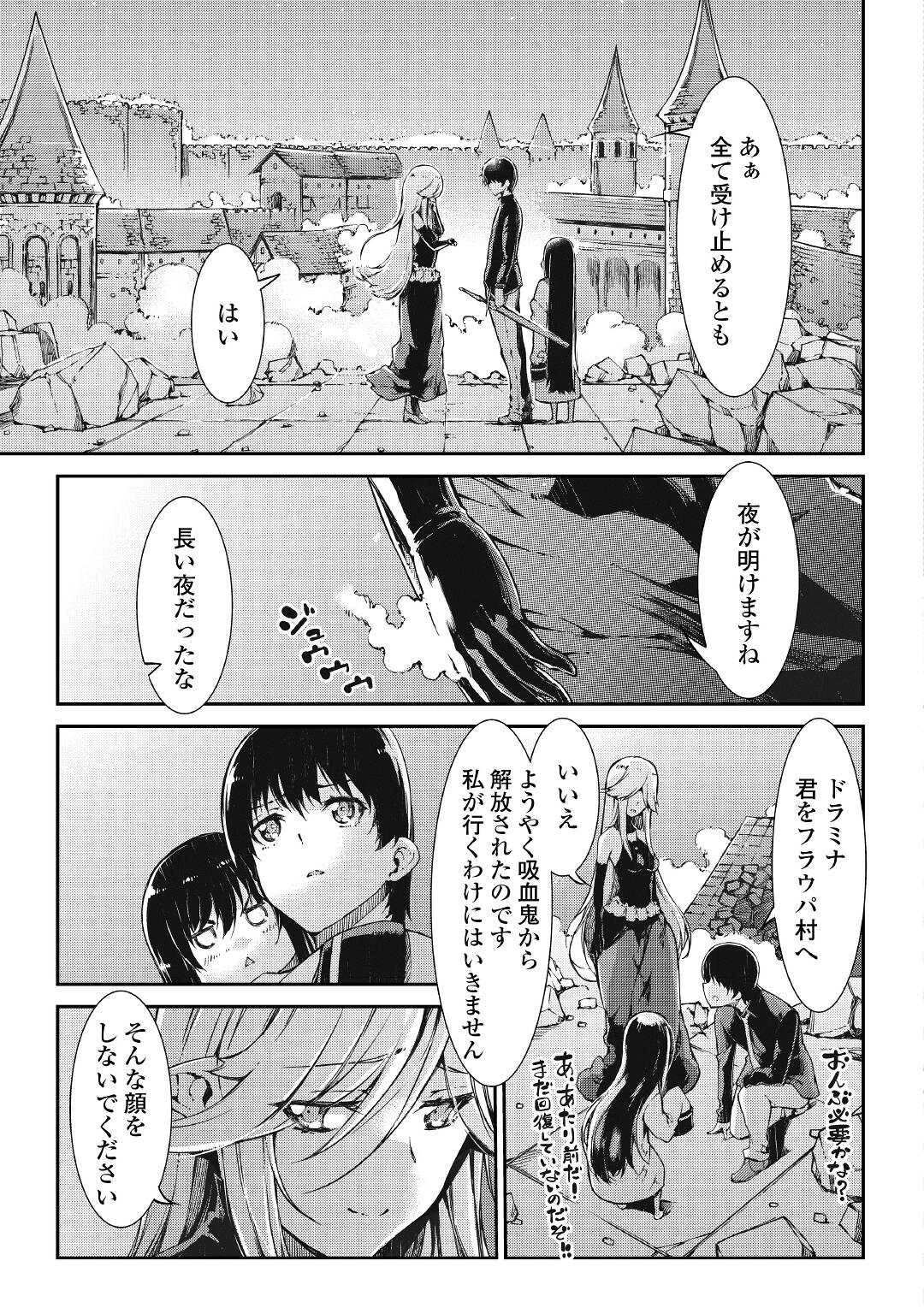 さようなら竜生、こんにちは人生 第62話 - 7