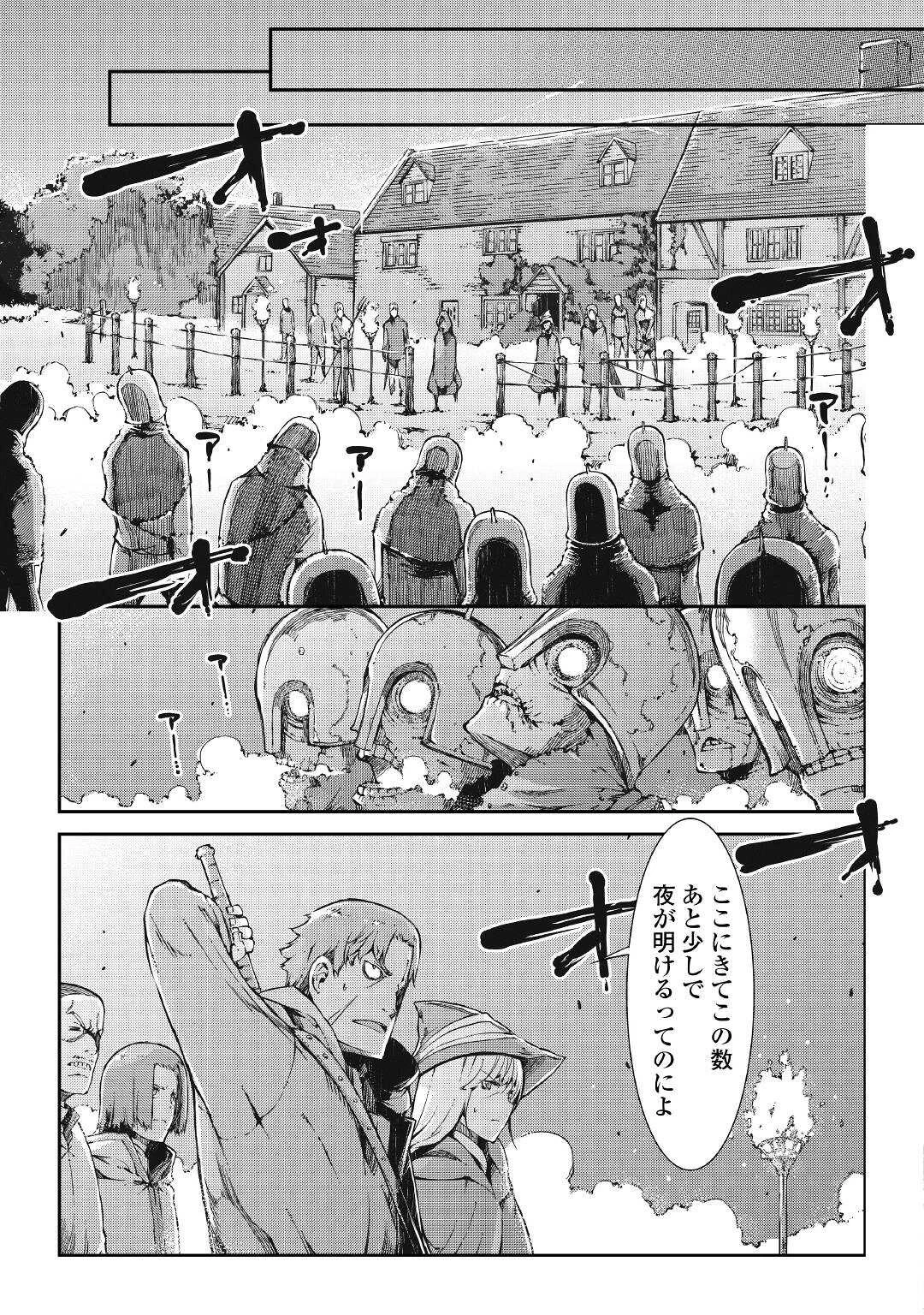 さようなら竜生、こんにちは人生 第62話 - 9