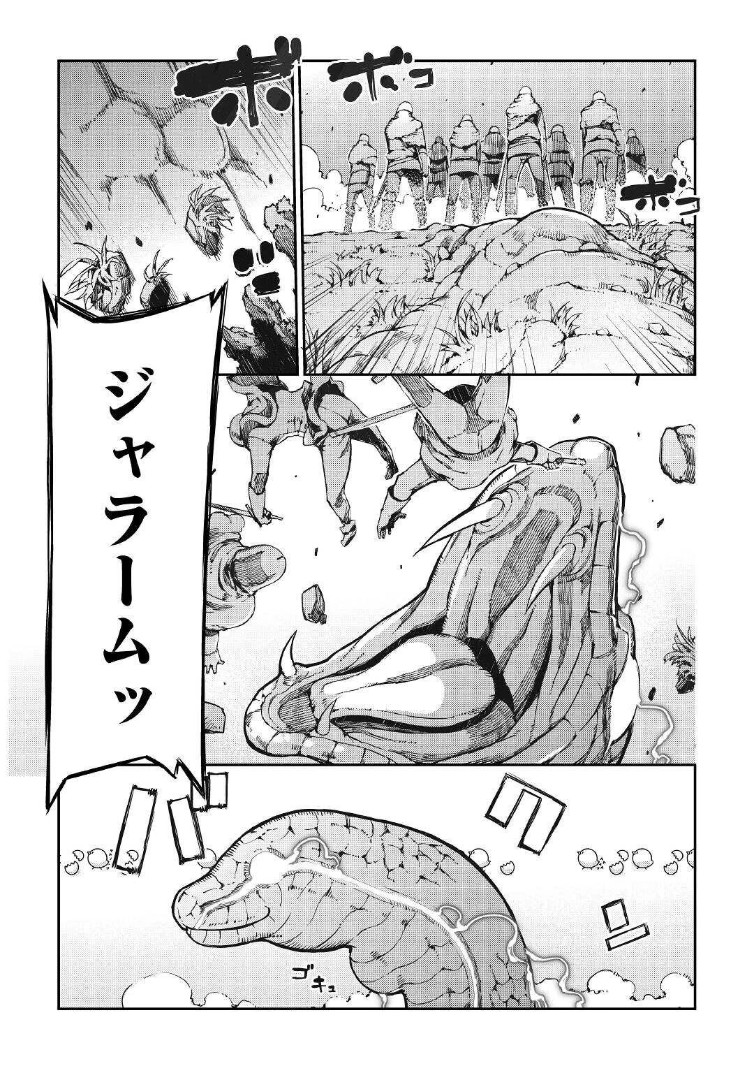 さようなら竜生、こんにちは人生 第62話 - 15