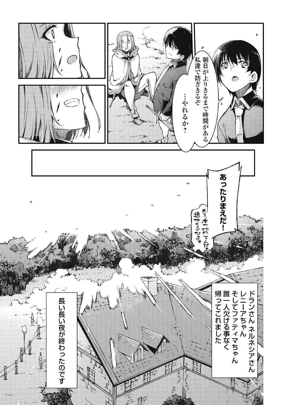 さようなら竜生、こんにちは人生 第62話 - 19