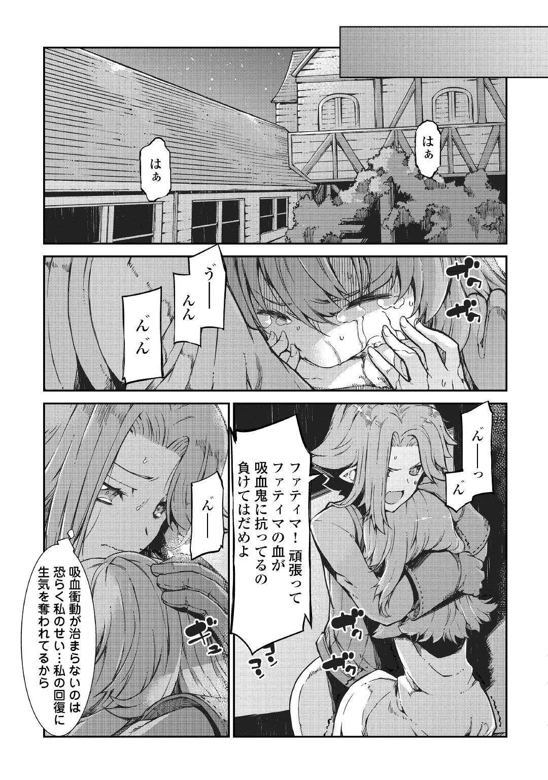 さようなら竜生、こんにちは人生 第62話 - 25