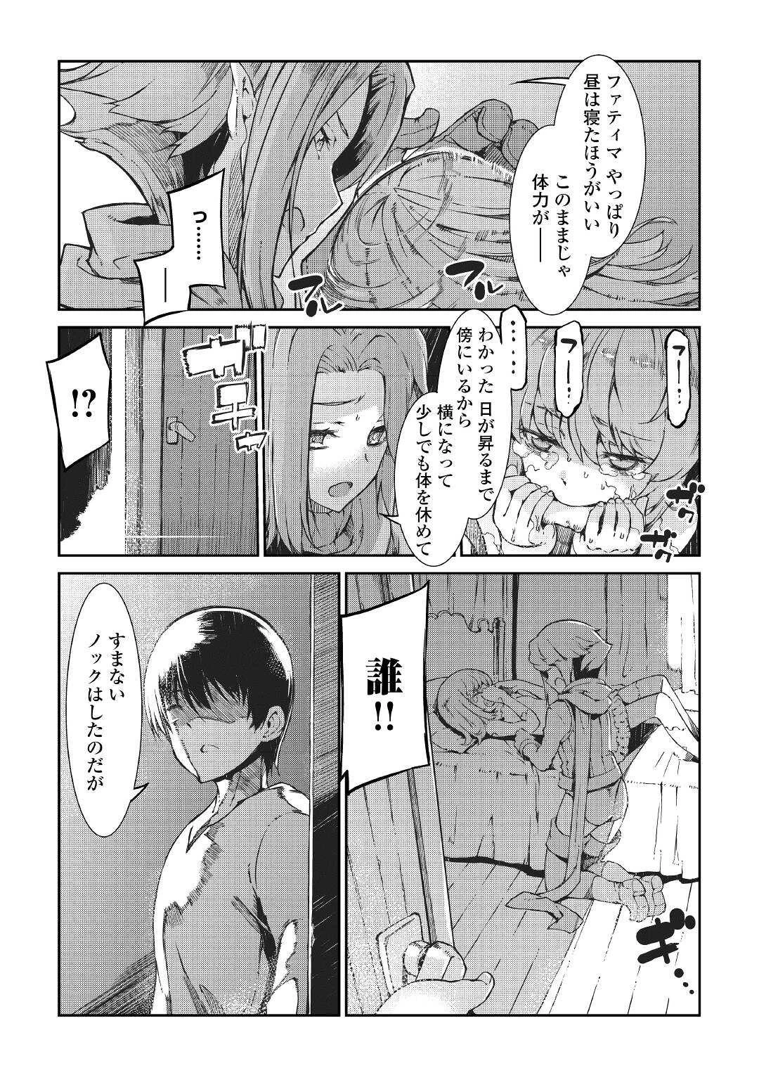 さようなら竜生、こんにちは人生 第62話 - 26