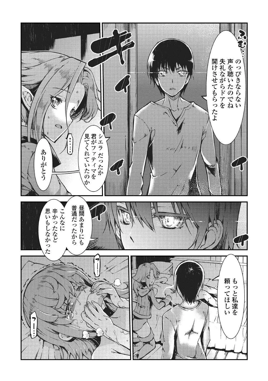 さようなら竜生、こんにちは人生 第62話 - 27