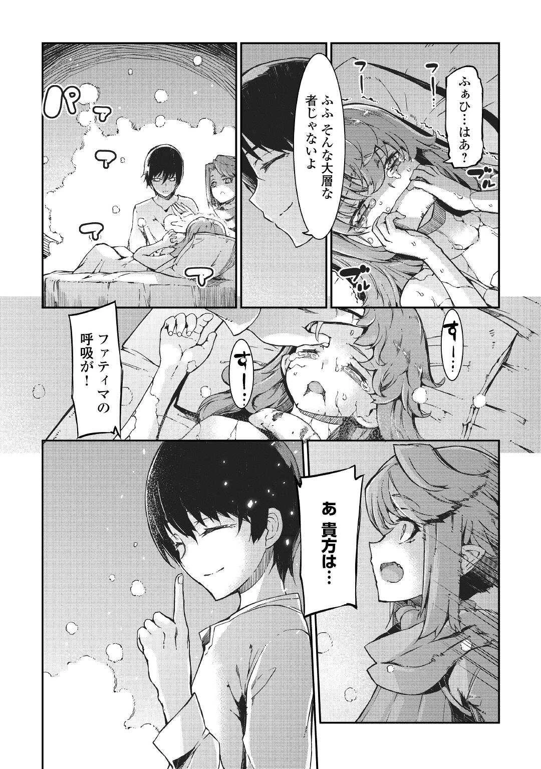 さようなら竜生、こんにちは人生 第62話 - 28