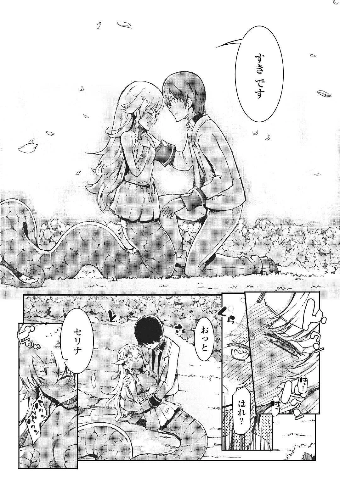 さようなら竜生、こんにちは人生 第62話 - 37