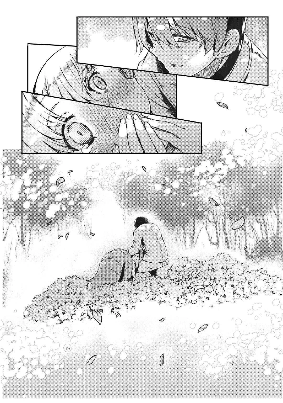 さようなら竜生、こんにちは人生 第62話 - 38