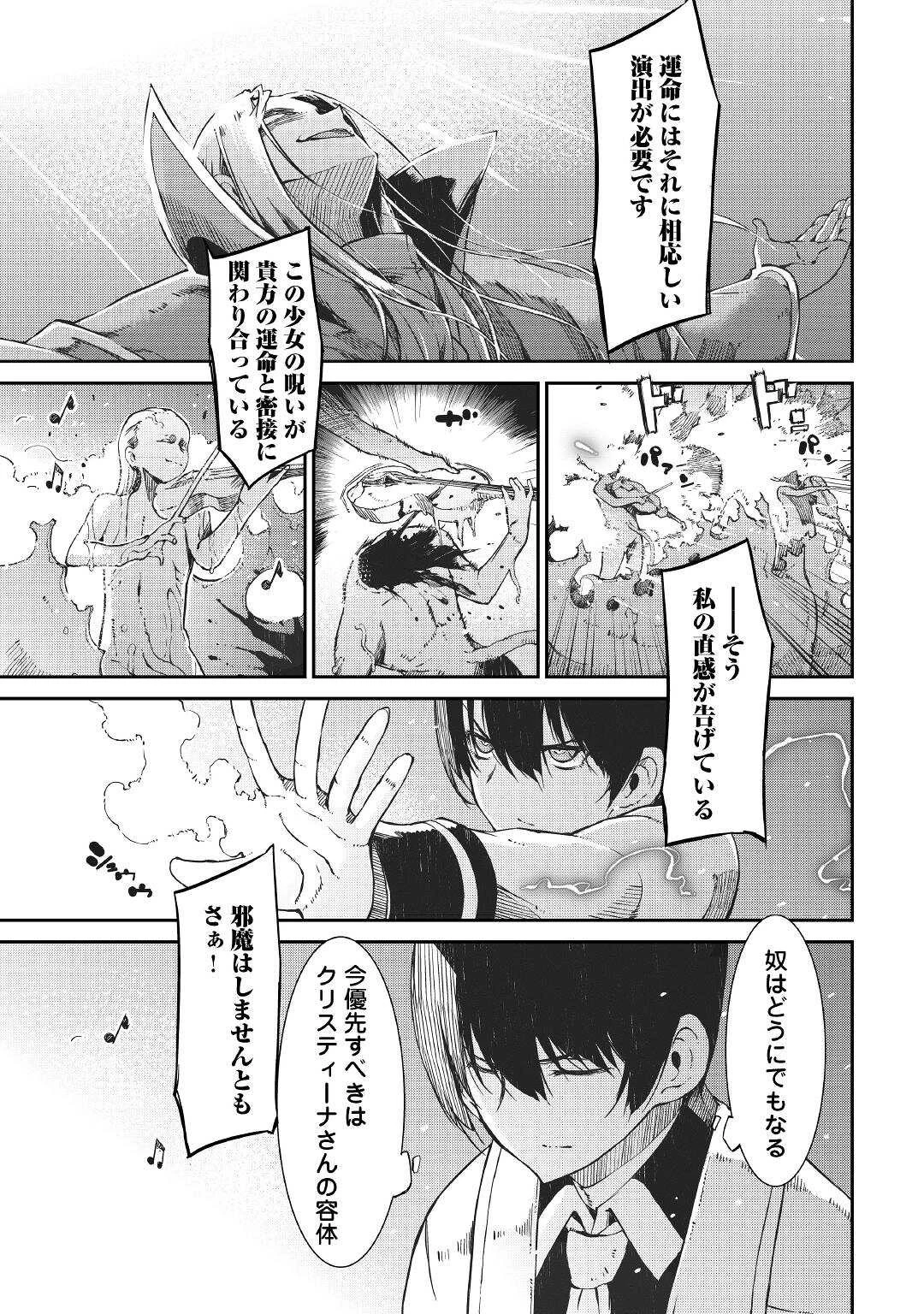 さようなら竜生、こんにちは人生 第70話 - 25