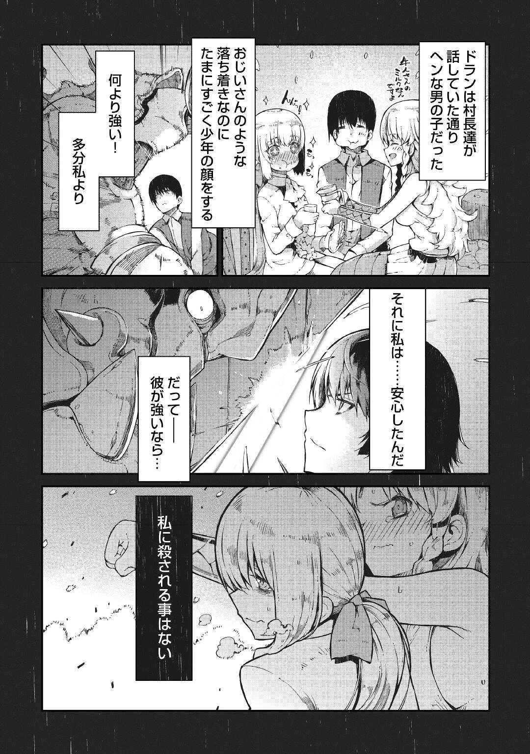 さようなら竜生、こんにちは人生 第71話 - 4