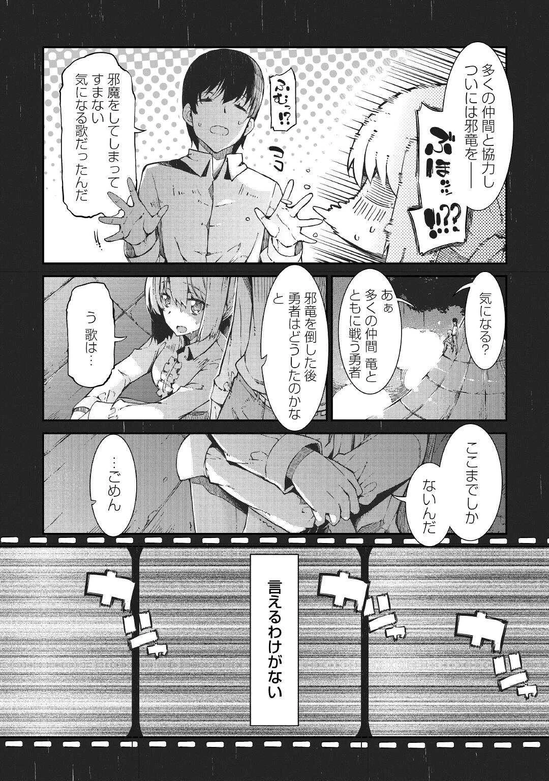 さようなら竜生、こんにちは人生 第71話 - 6