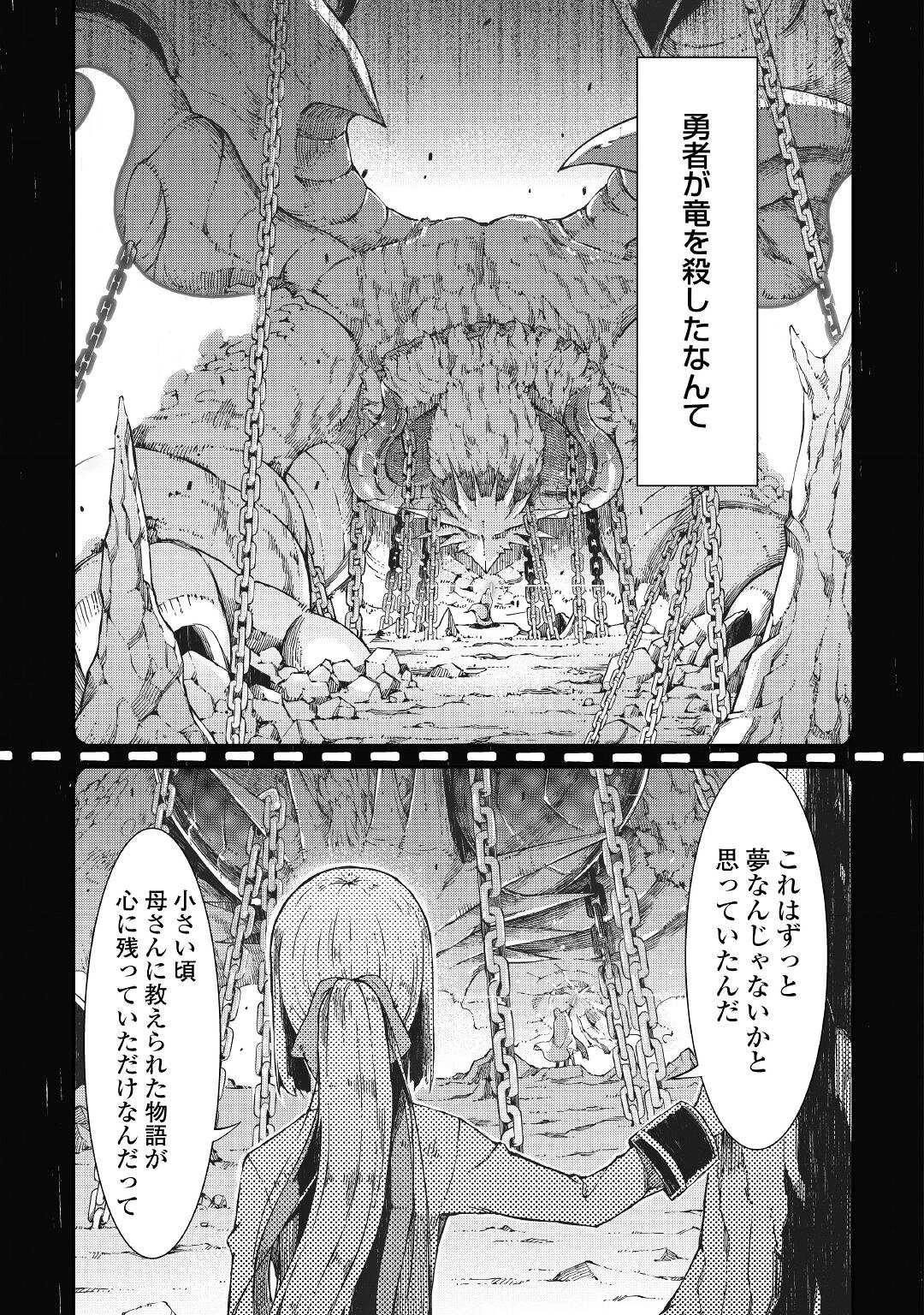 さようなら竜生、こんにちは人生 第71話 - 7