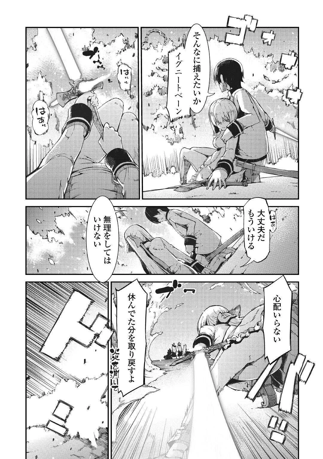 さようなら竜生、こんにちは人生 第71話 - 12
