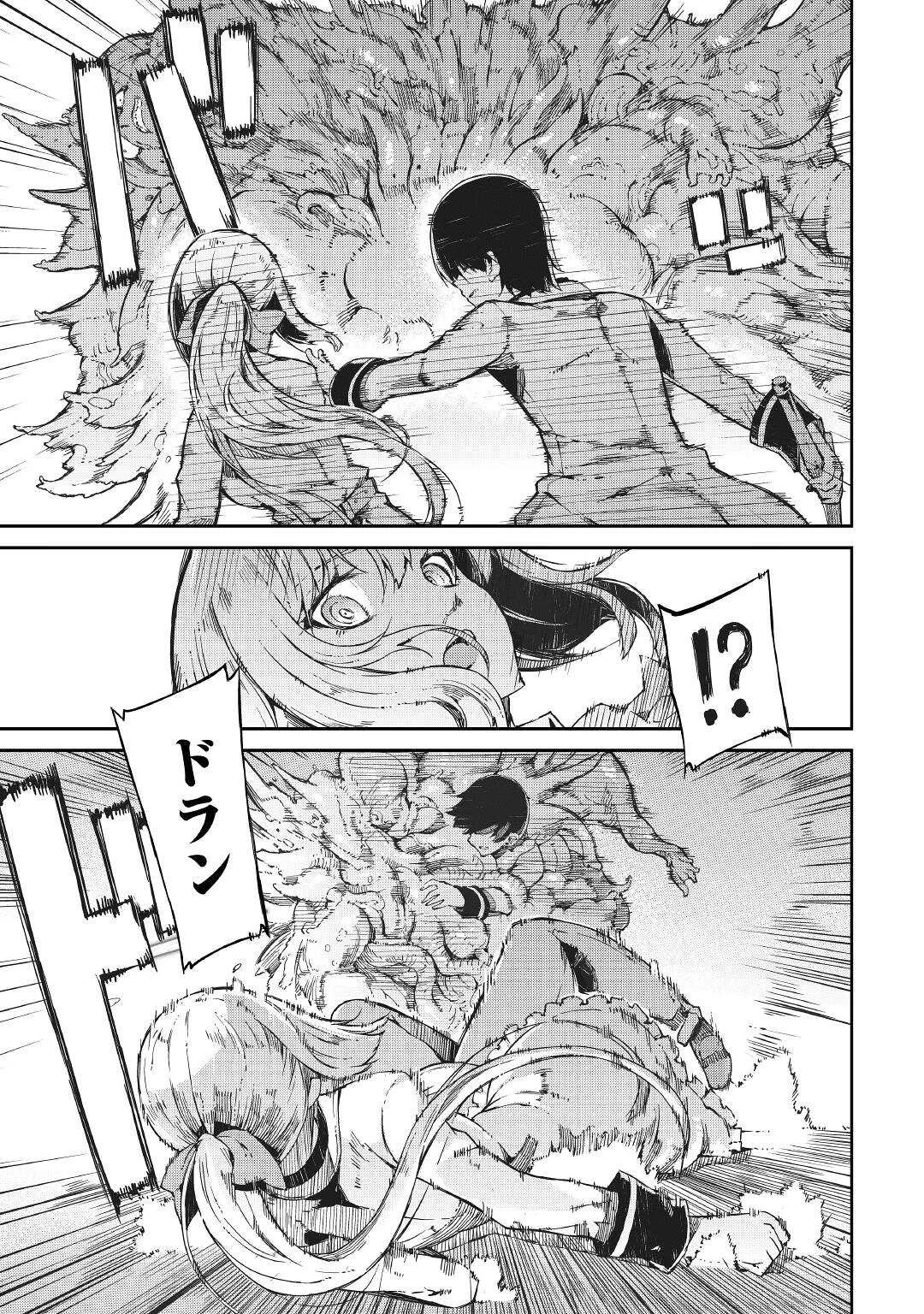 さようなら竜生、こんにちは人生 第71話 - 15