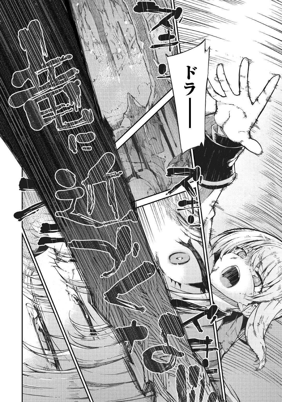 さようなら竜生、こんにちは人生 第71話 - 16