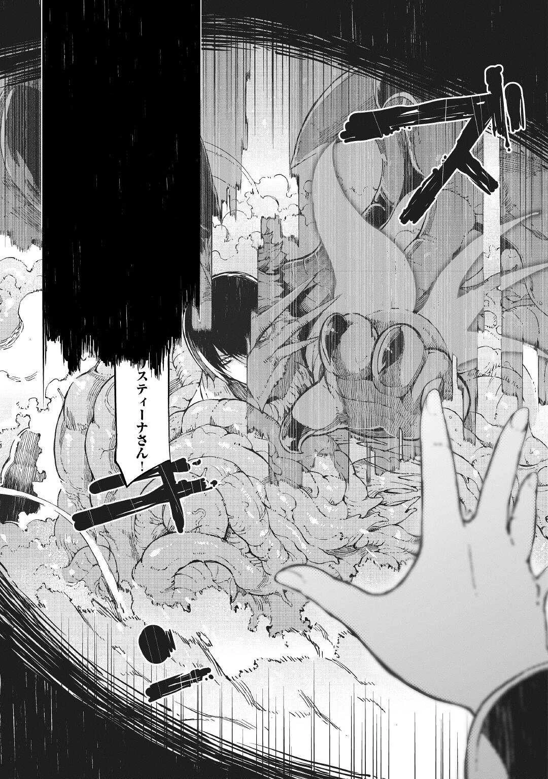 さようなら竜生、こんにちは人生 第71話 - 17