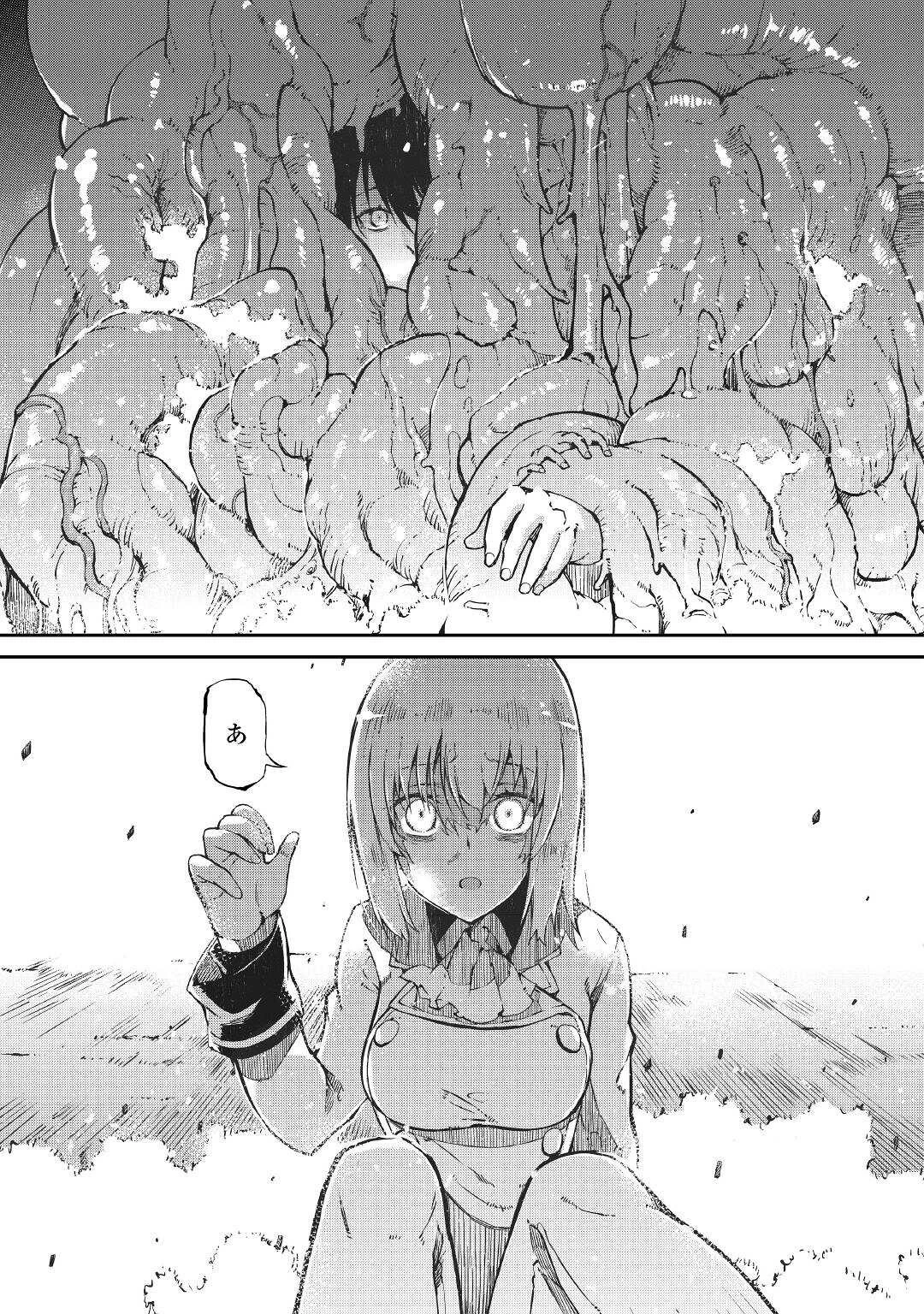 さようなら竜生、こんにちは人生 第71話 - 19