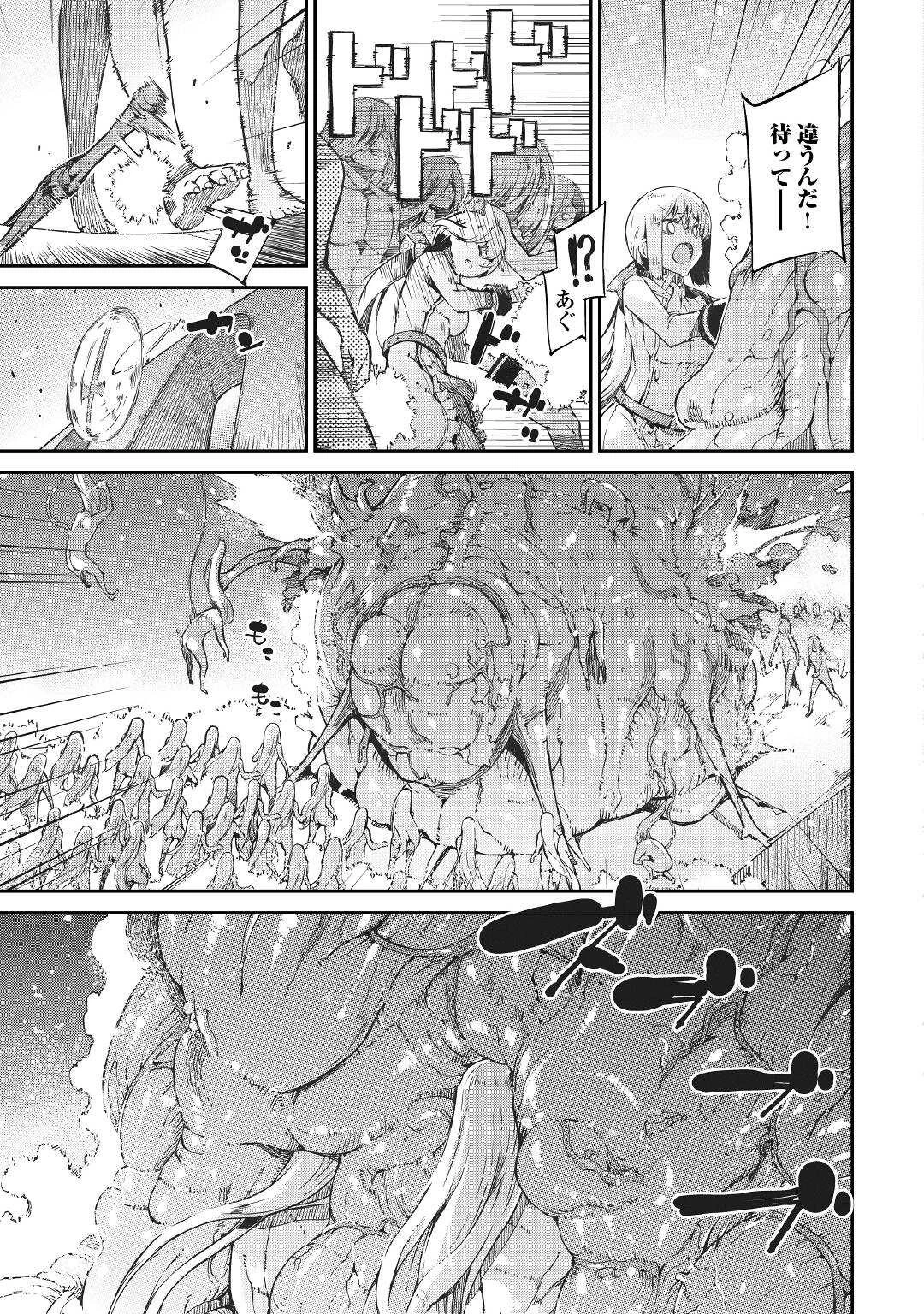 さようなら竜生、こんにちは人生 第71話 - 21