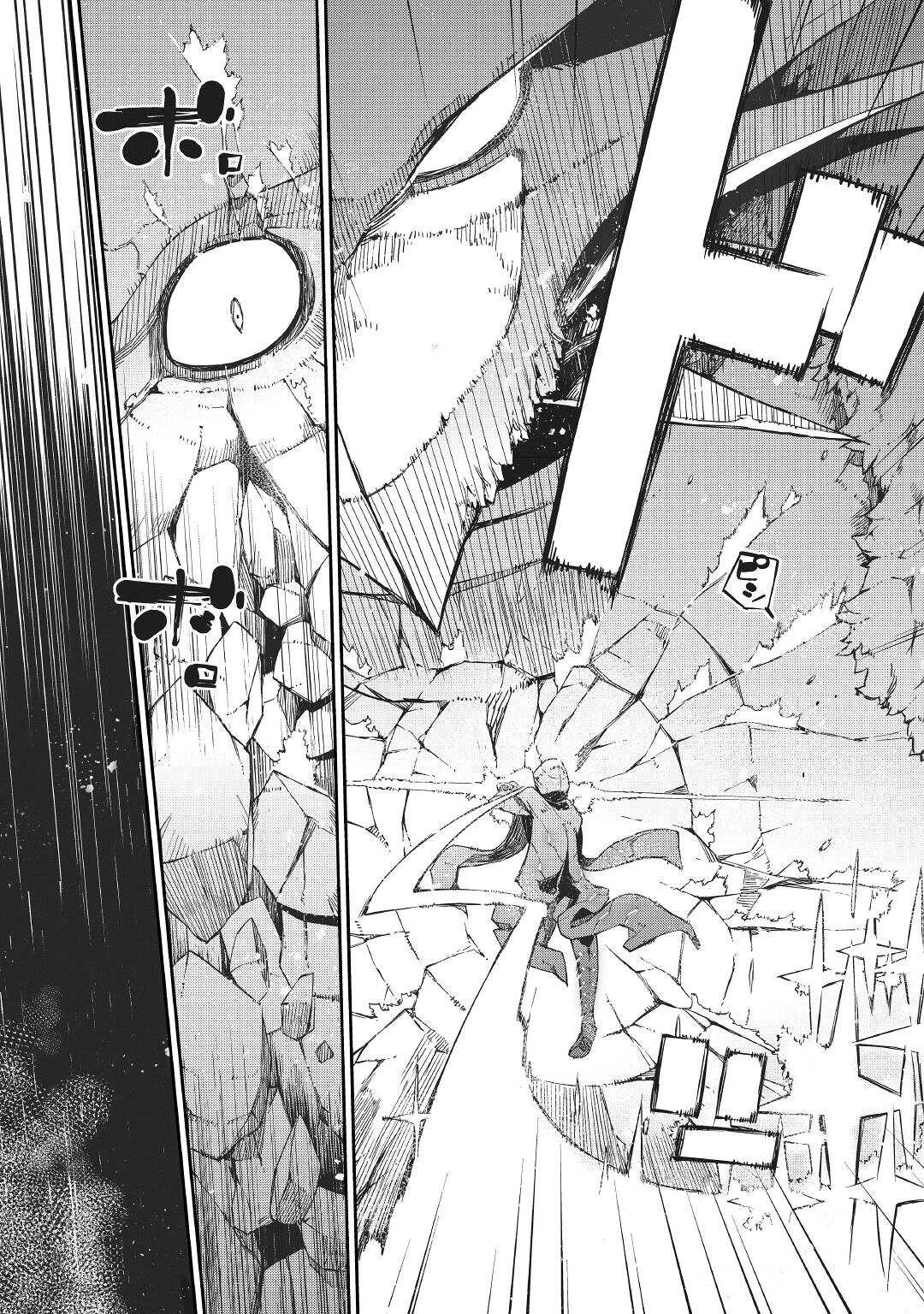 さようなら竜生、こんにちは人生 第71話 - 29