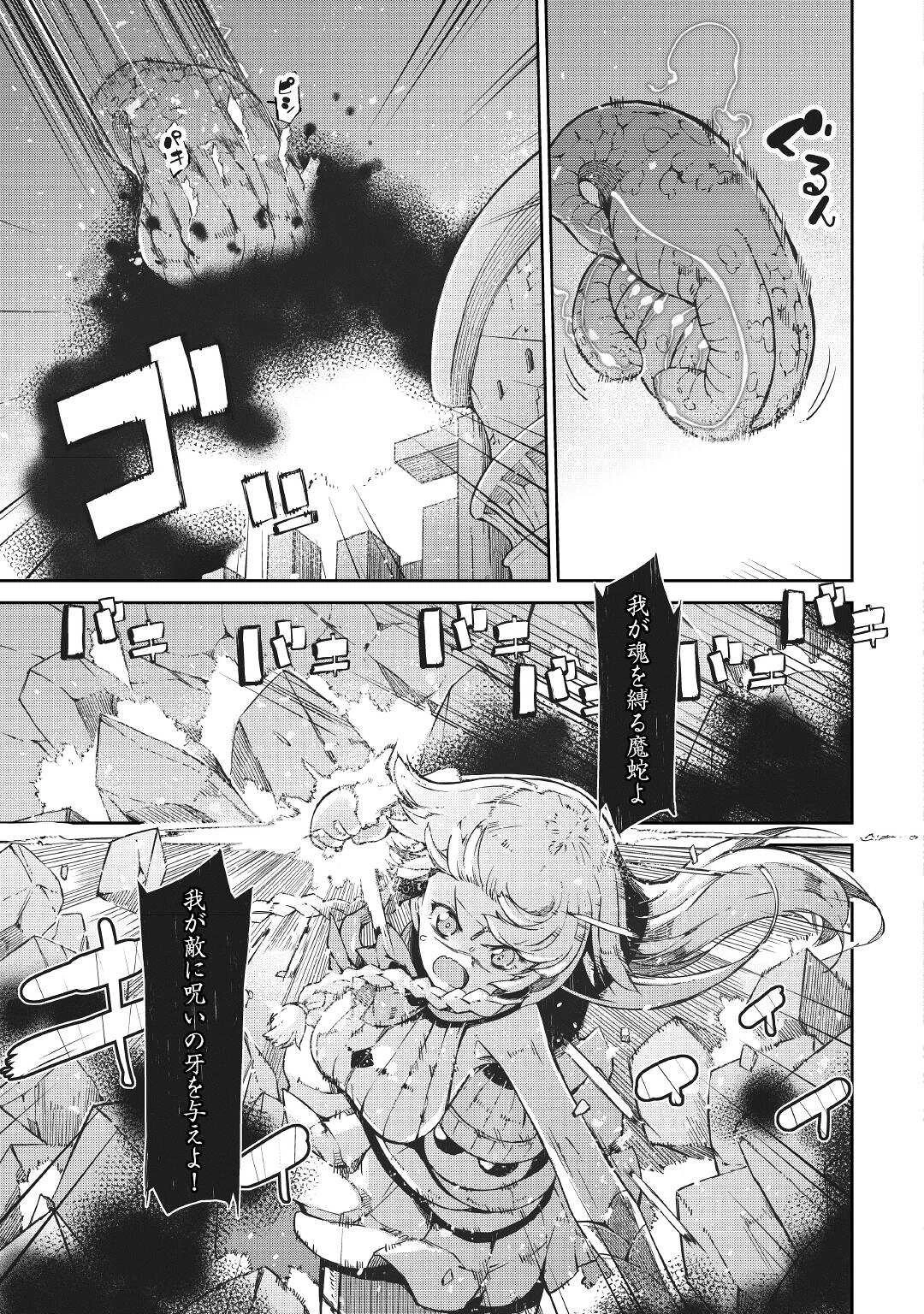 さようなら竜生、こんにちは人生 第71話 - 43