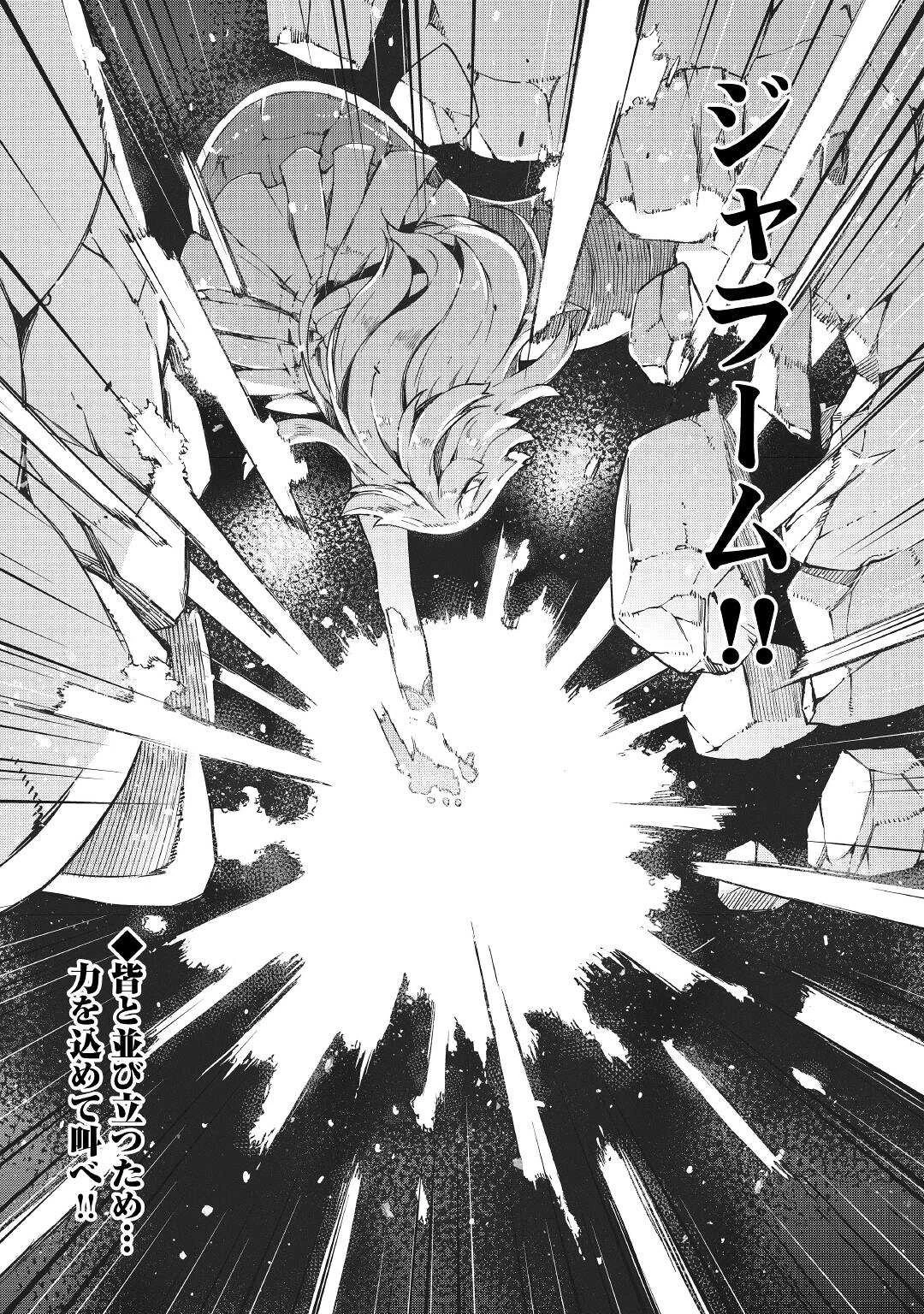 さようなら竜生、こんにちは人生 第71話 - 44