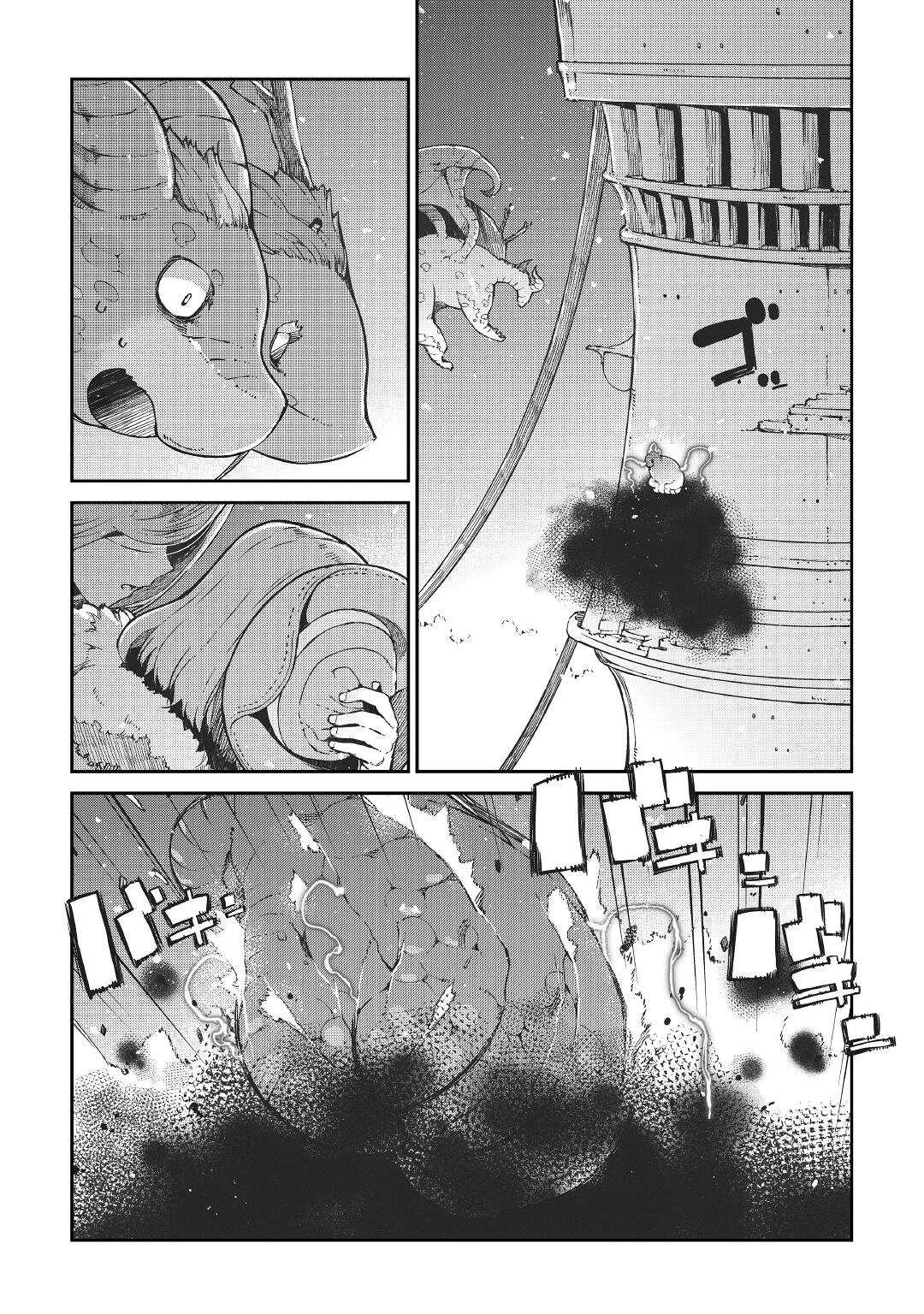 さようなら竜生、こんにちは人生 第72話 - 1