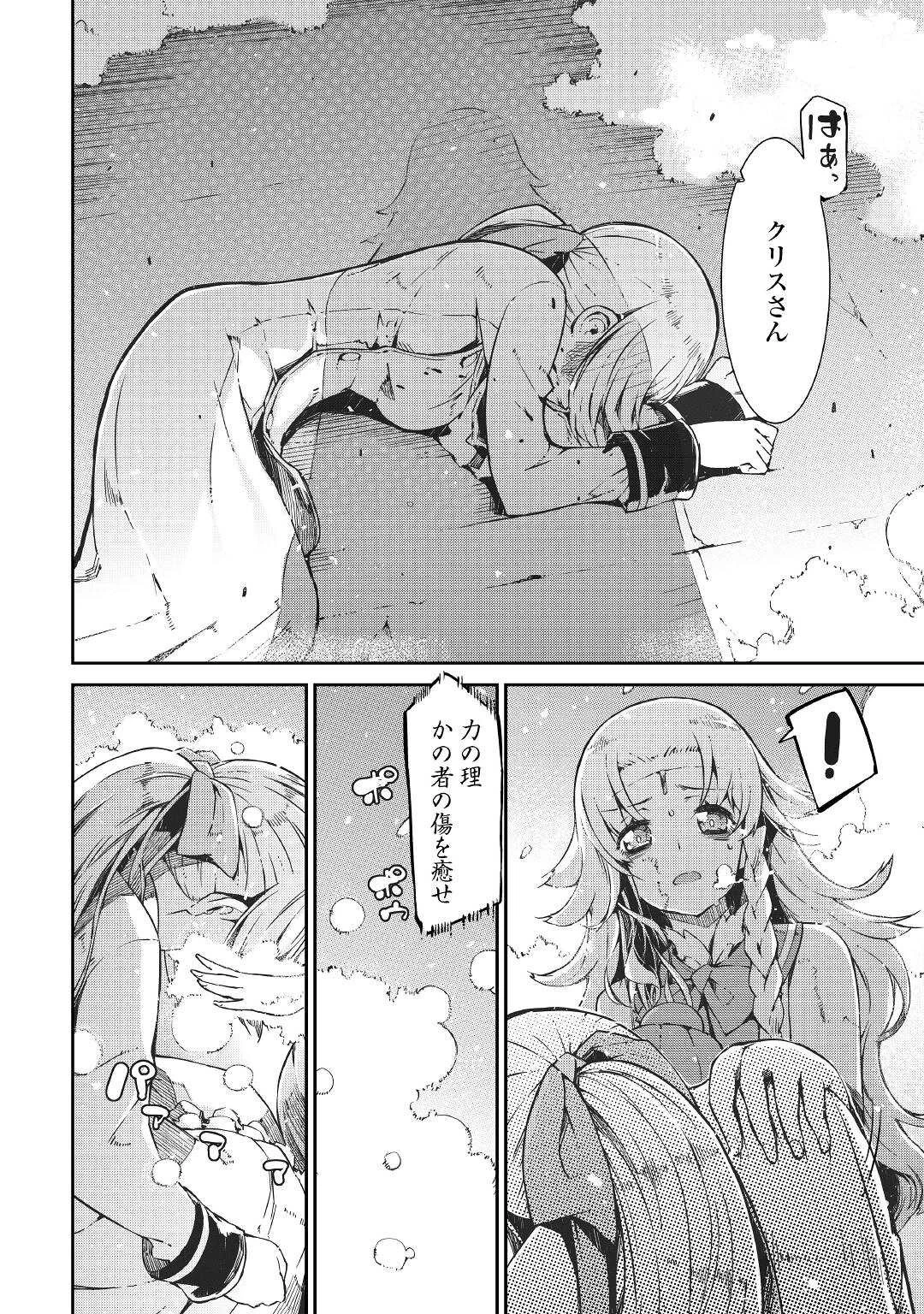 さようなら竜生、こんにちは人生 第72話 - 6