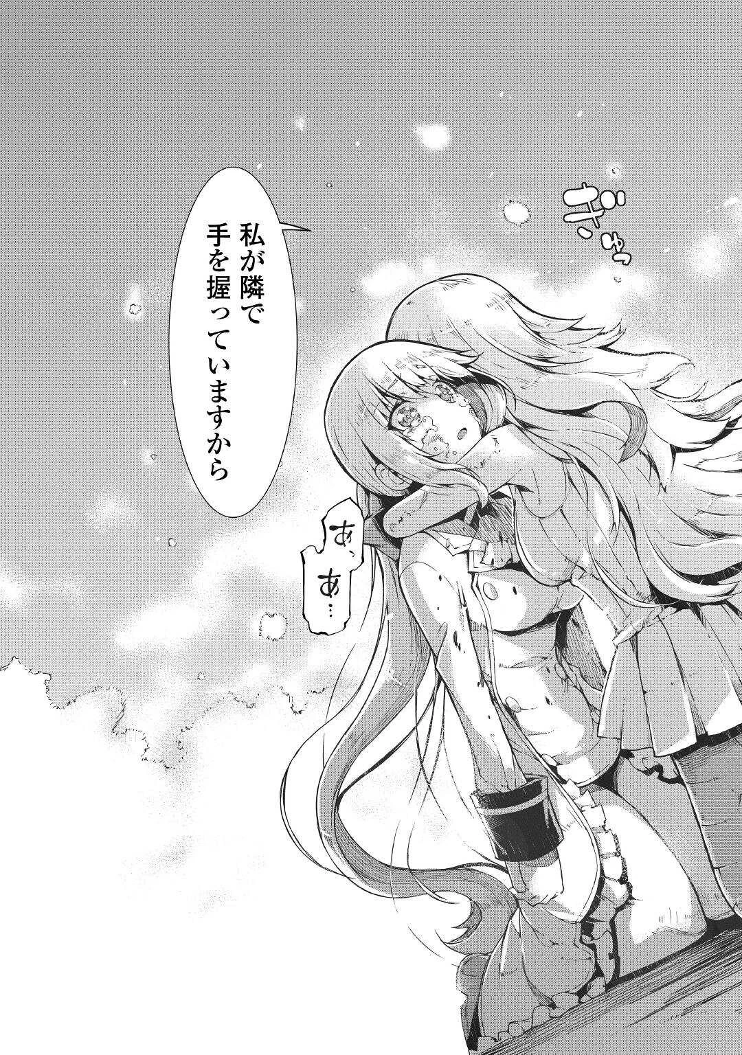 さようなら竜生、こんにちは人生 第72話 - 15