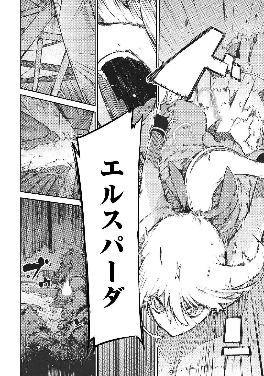 さようなら竜生、こんにちは人生 第72話 - 24