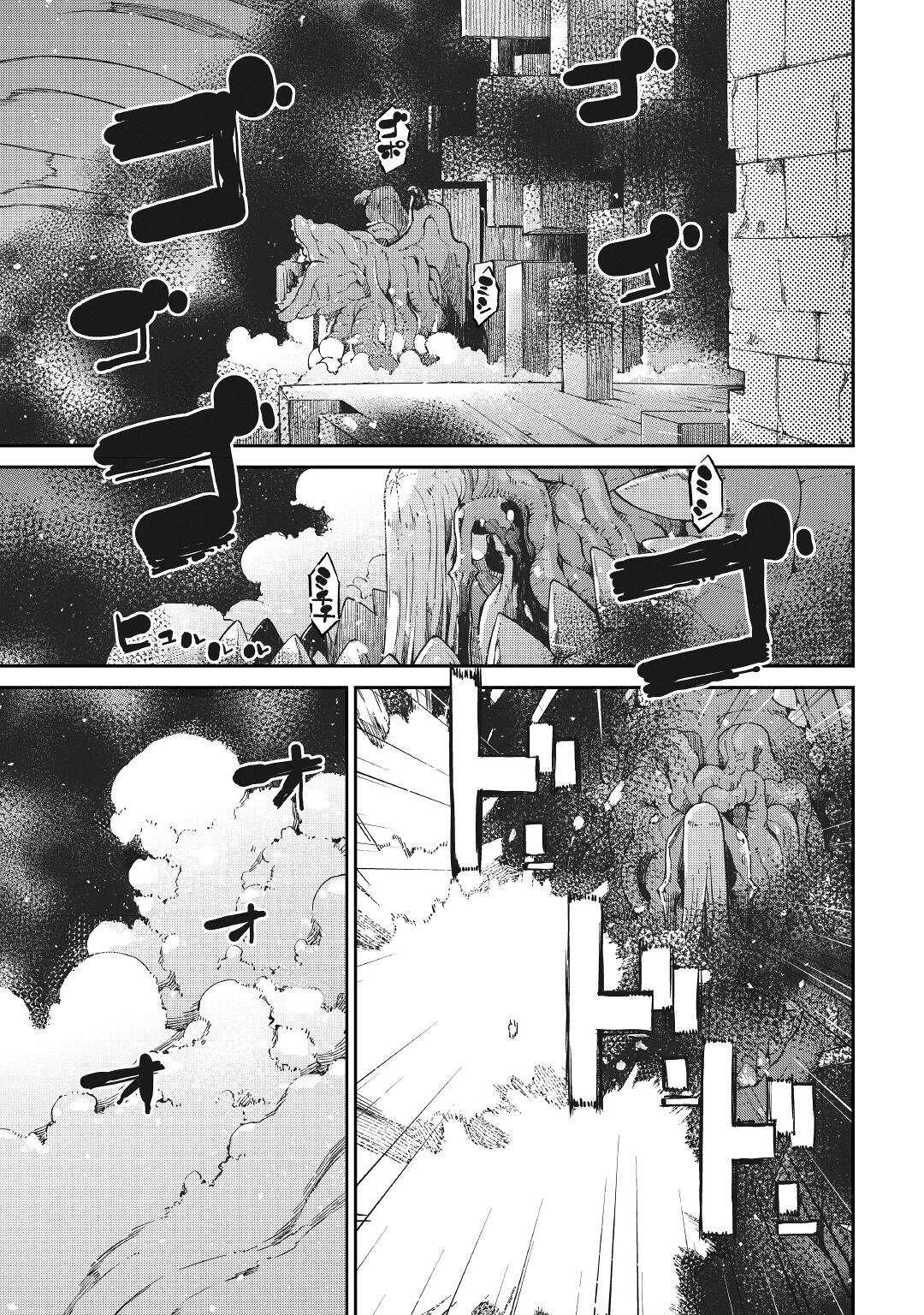 さようなら竜生、こんにちは人生 第73話 - 7